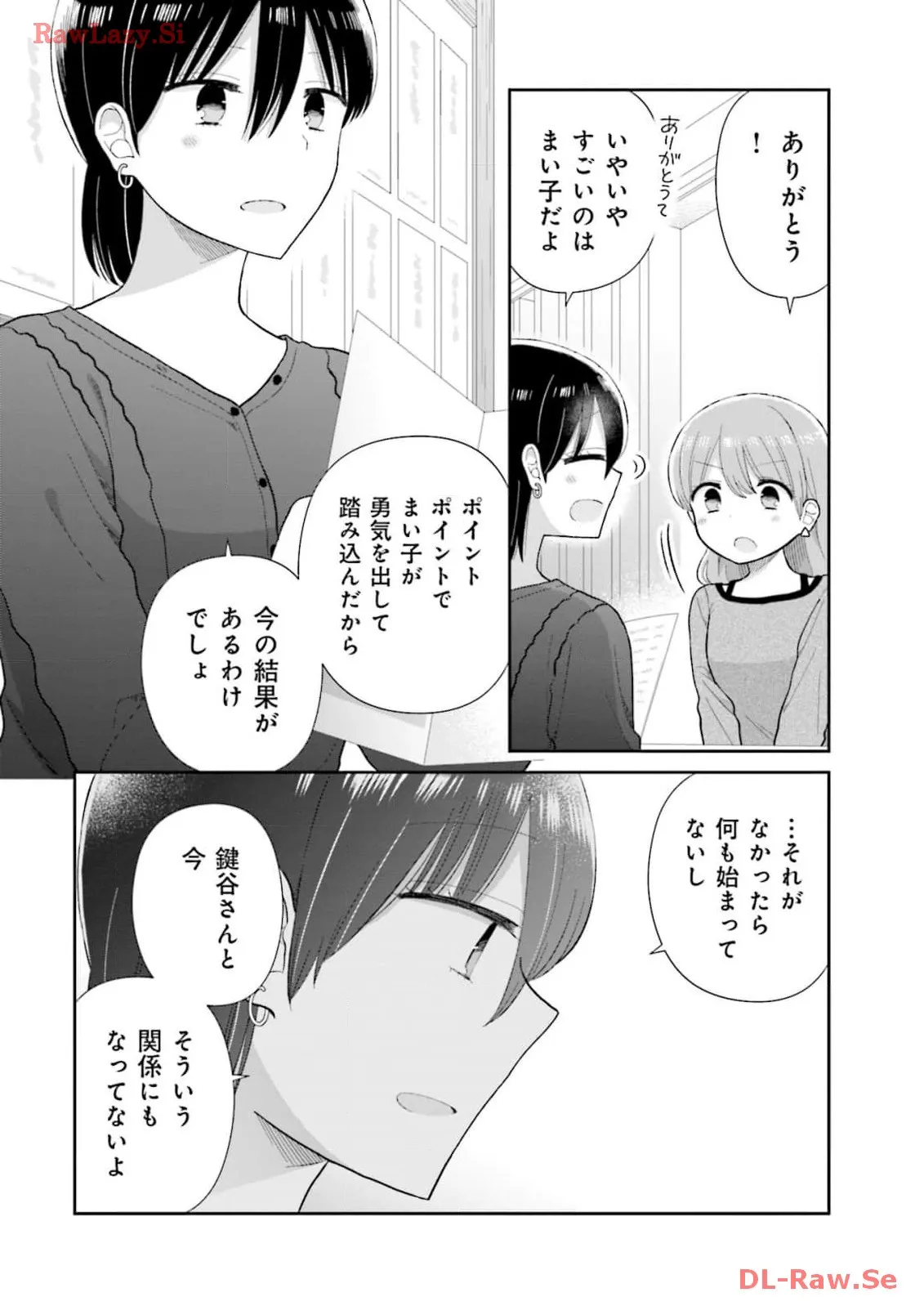 瓜を破る - raw - 第58話 - https://jpgg.ffgg.to/JPGG/04120515/v0kl4bsx4gi.webp