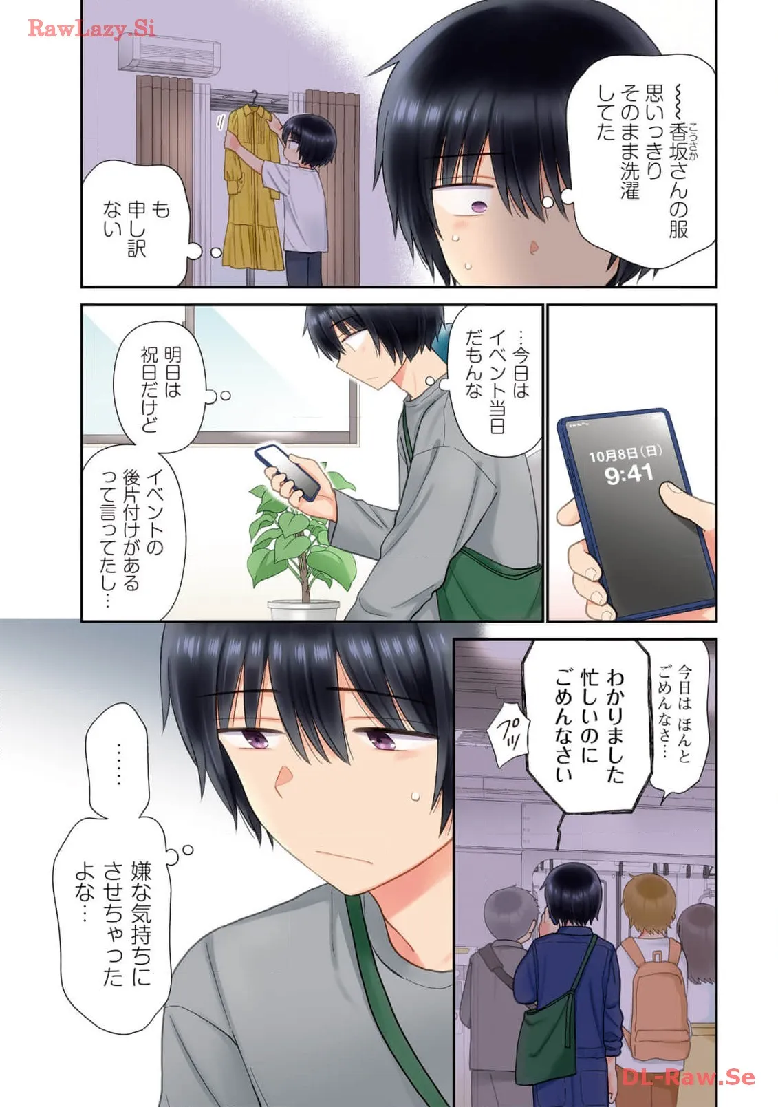 瓜を破る - raw - 第57話 - https://jpgg.ffgg.to/JPGG/04120515/vcmuqbwnbtl.webp