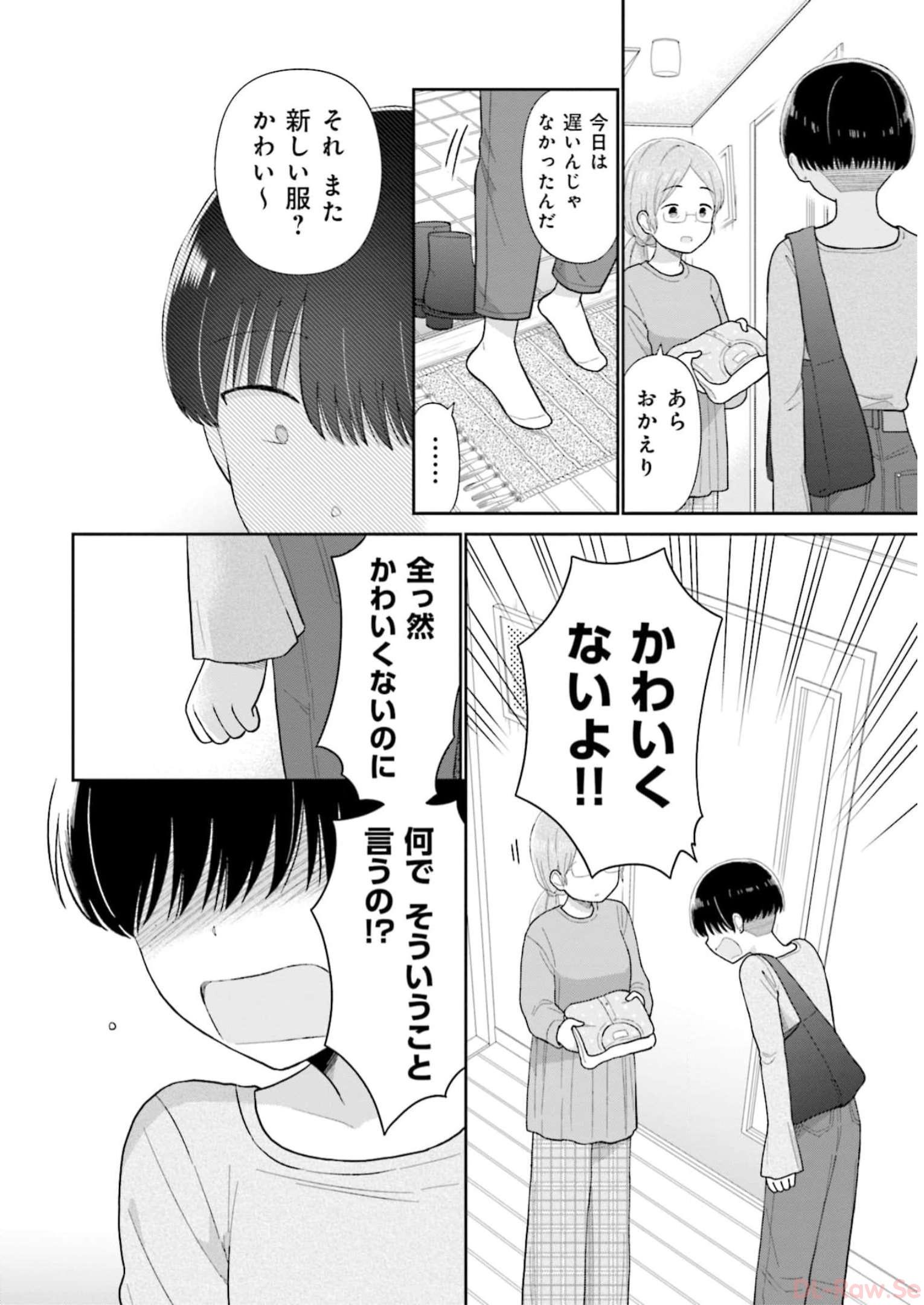 瓜を破る - raw - 第53話 - https://jpgg.ffgg.to/JPGG/04120515/vlvdpd14kvu.jpg