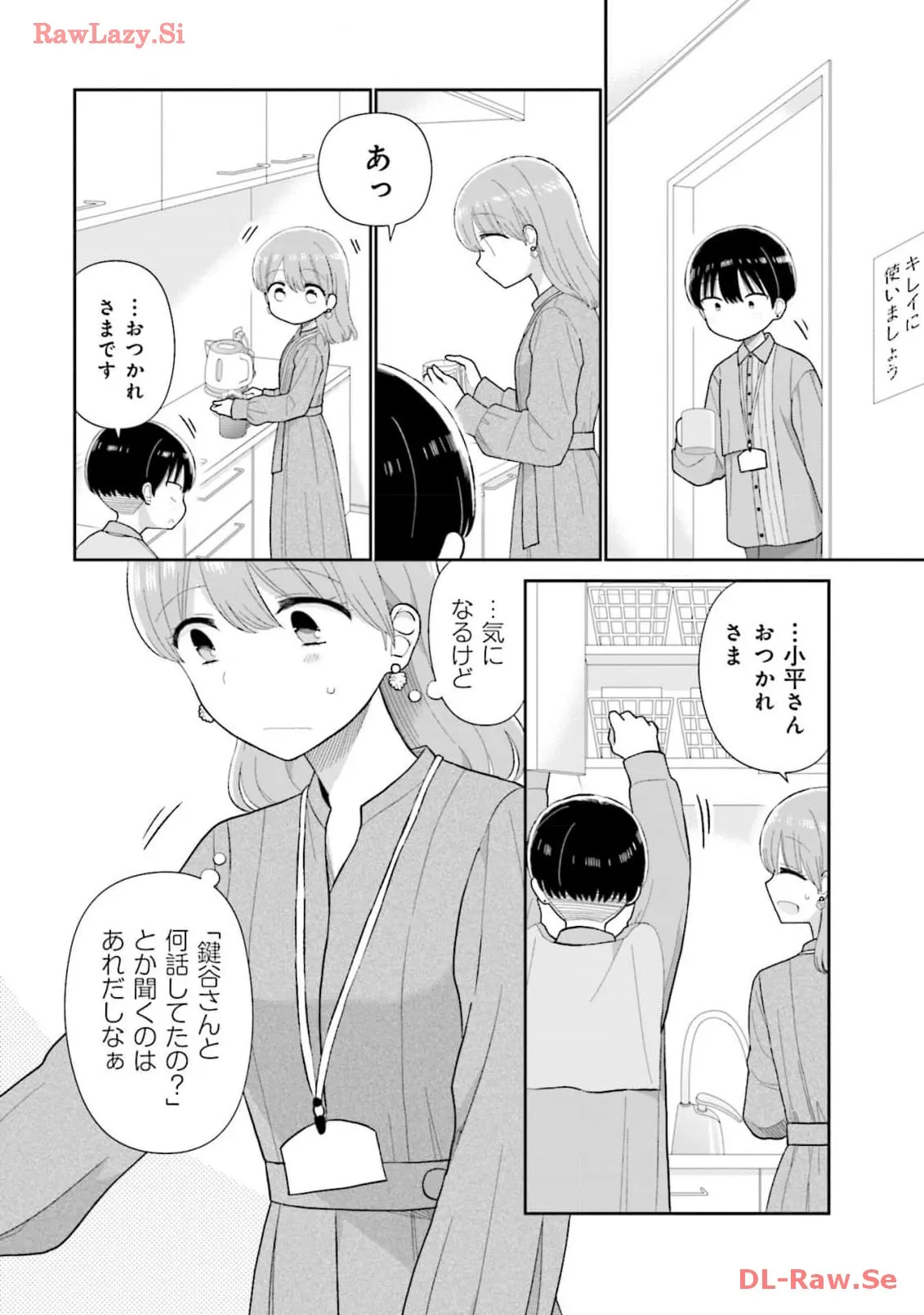 瓜を破る - raw - 第60話 - https://jpgg.ffgg.to/JPGG/04120515/vnl3bupic0w.webp