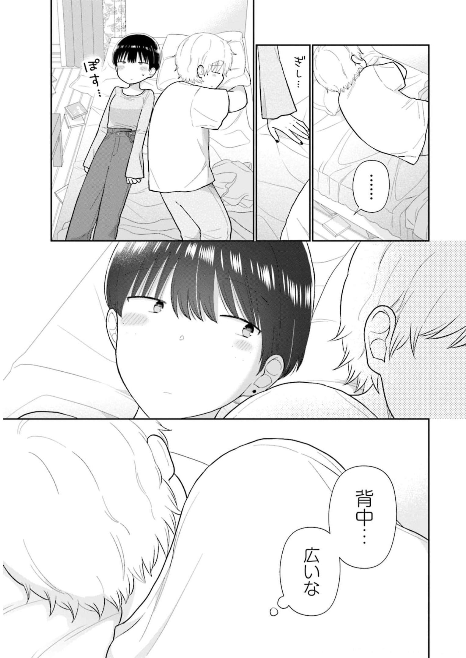 瓜を破る - raw - 第54話 - https://jpgg.ffgg.to/JPGG/04120515/vtydvhbvmnj.jpg
