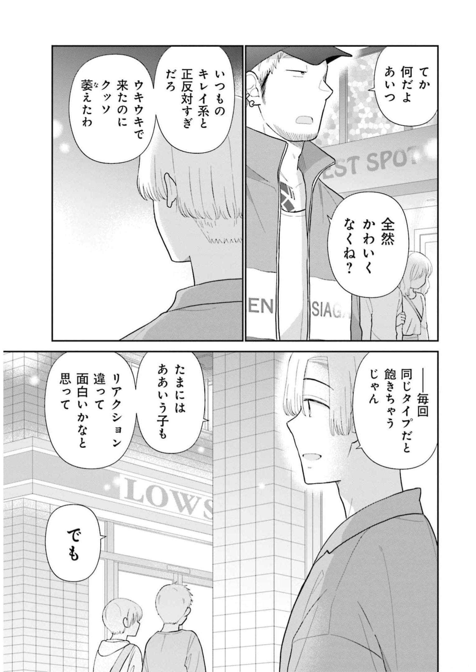 瓜を破る - raw - 第52話 - https://jpgg.ffgg.to/JPGG/04120515/vuba2naecgx.jpg