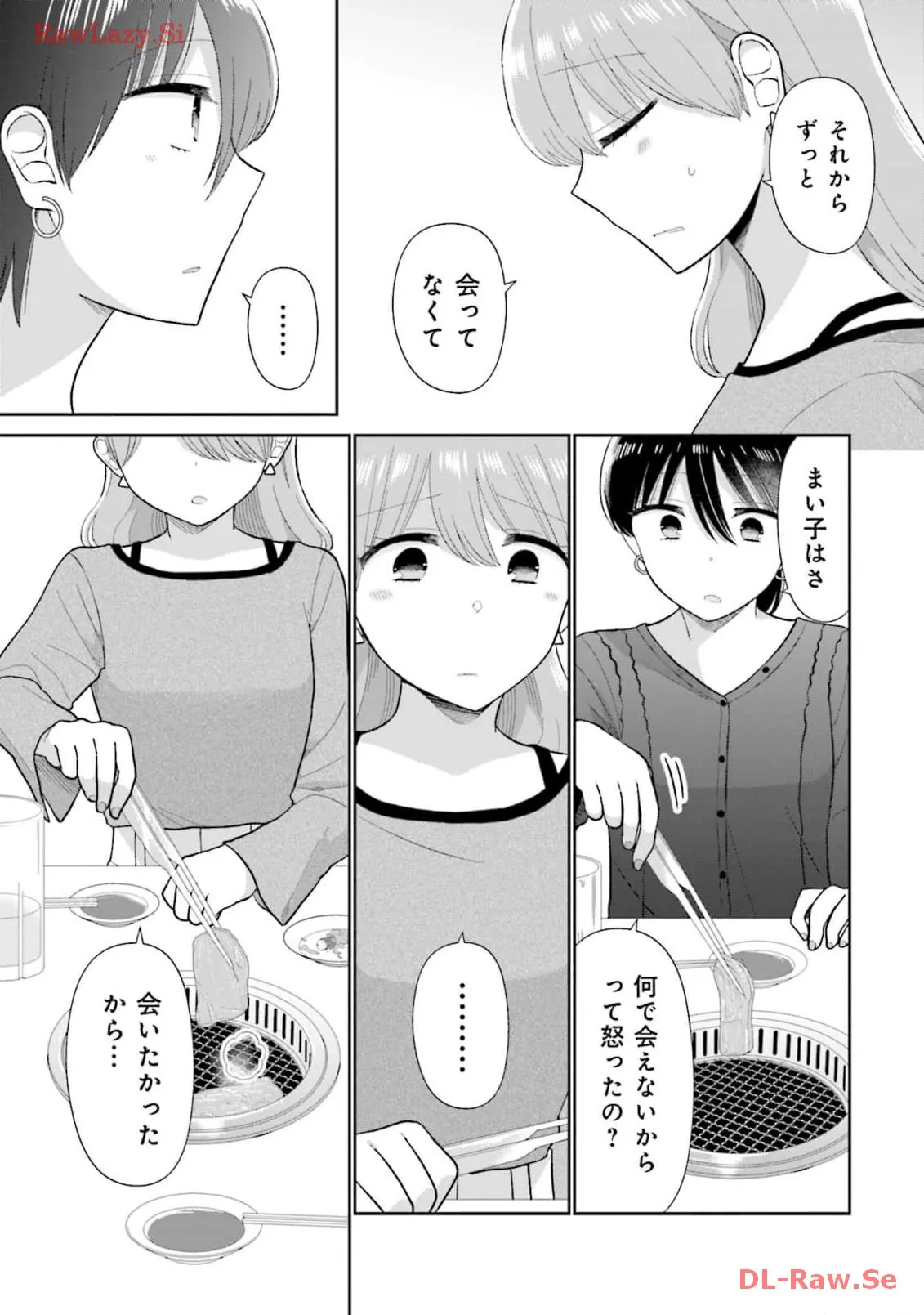 瓜を破る - raw - 第57話 - https://jpgg.ffgg.to/JPGG/04120515/w3cowlexdbo.webp