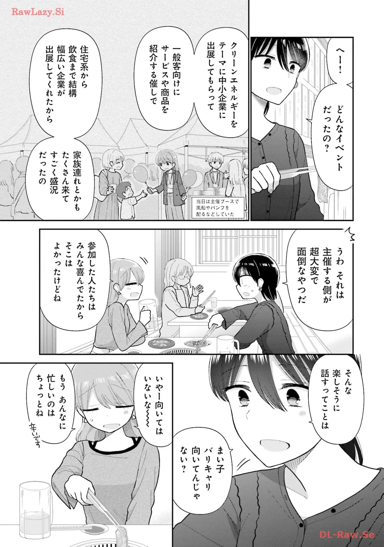 瓜を破る - raw - 第57話 - https://jpgg.ffgg.to/JPGG/04120515/weutkdki1nd.webp