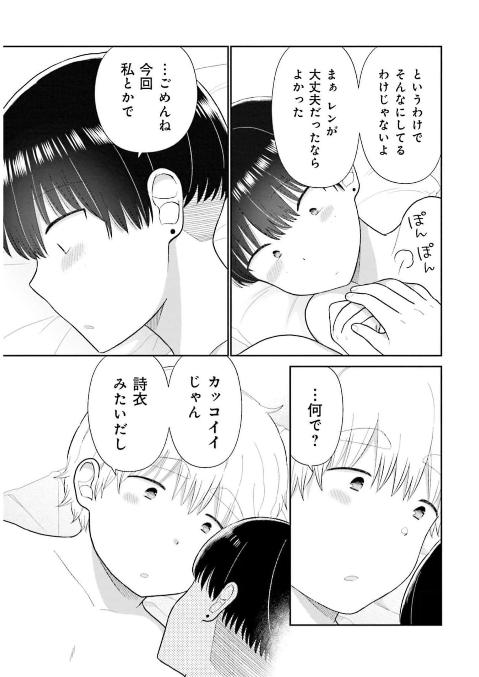 瓜を破る - raw - 第55話 - https://jpgg.ffgg.to/JPGG/04120515/wsxx3iw0r5p.jpg