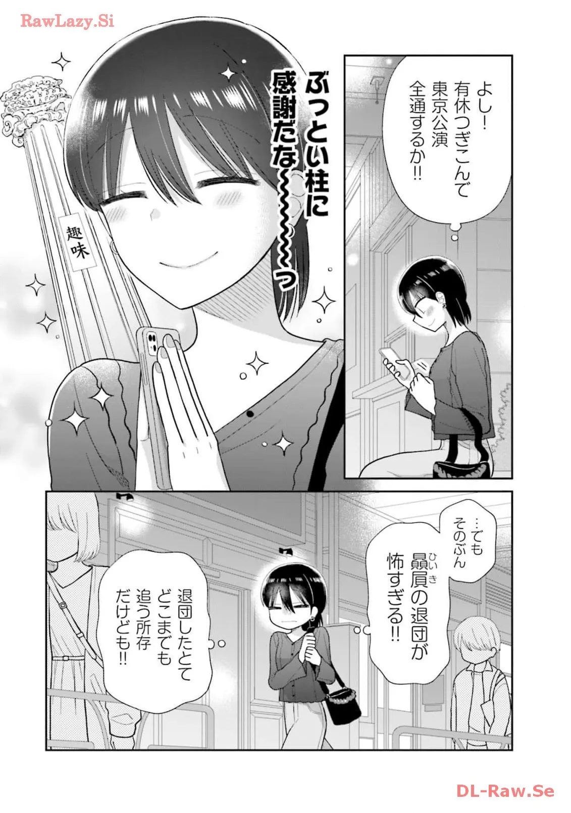 瓜を破る - raw - 第59話 - https://jpgg.ffgg.to/JPGG/04120515/x2s5rhvsexh.webp