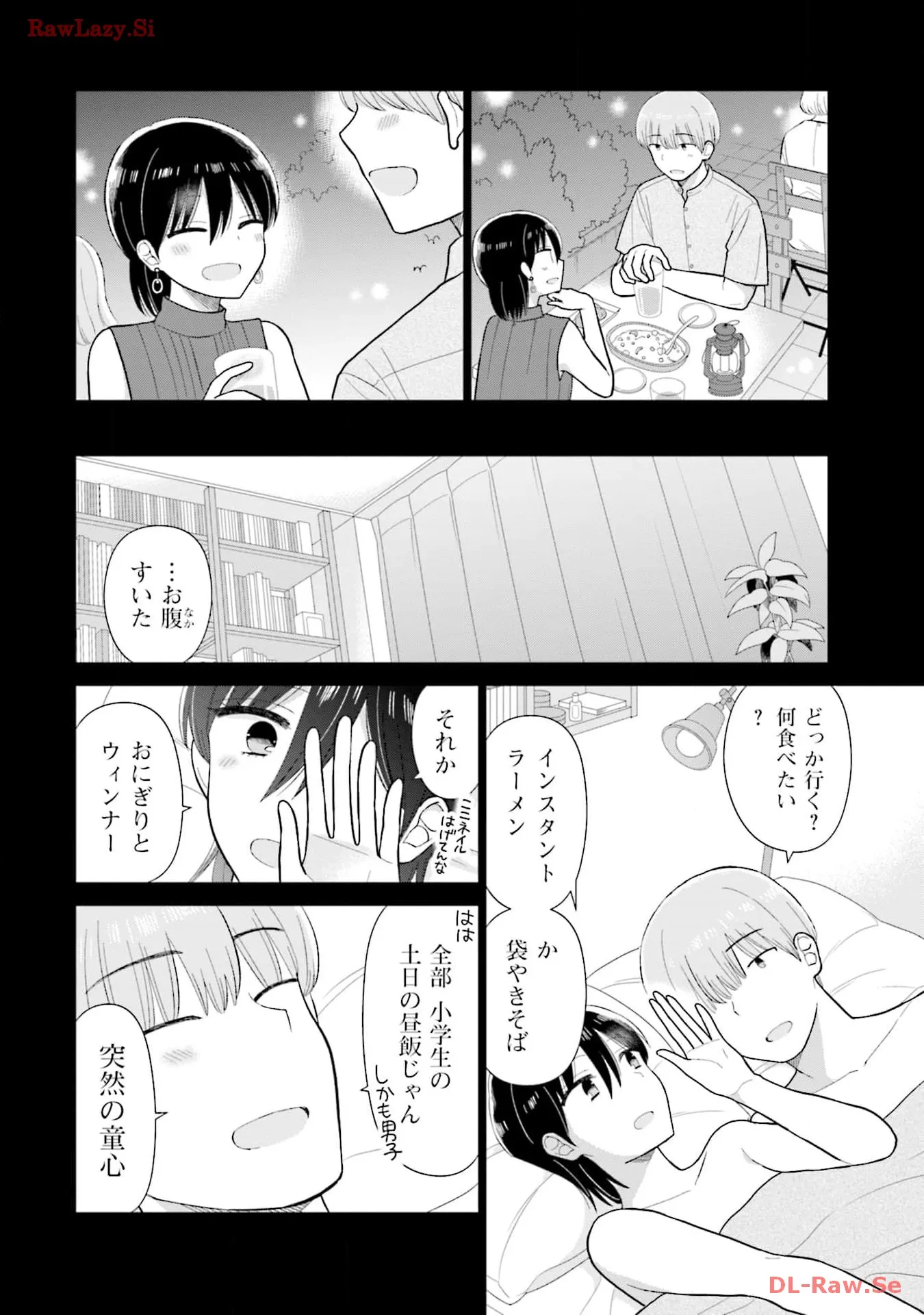 瓜を破る - raw - 第58話 - https://jpgg.ffgg.to/JPGG/04120515/xeapapqgump.webp