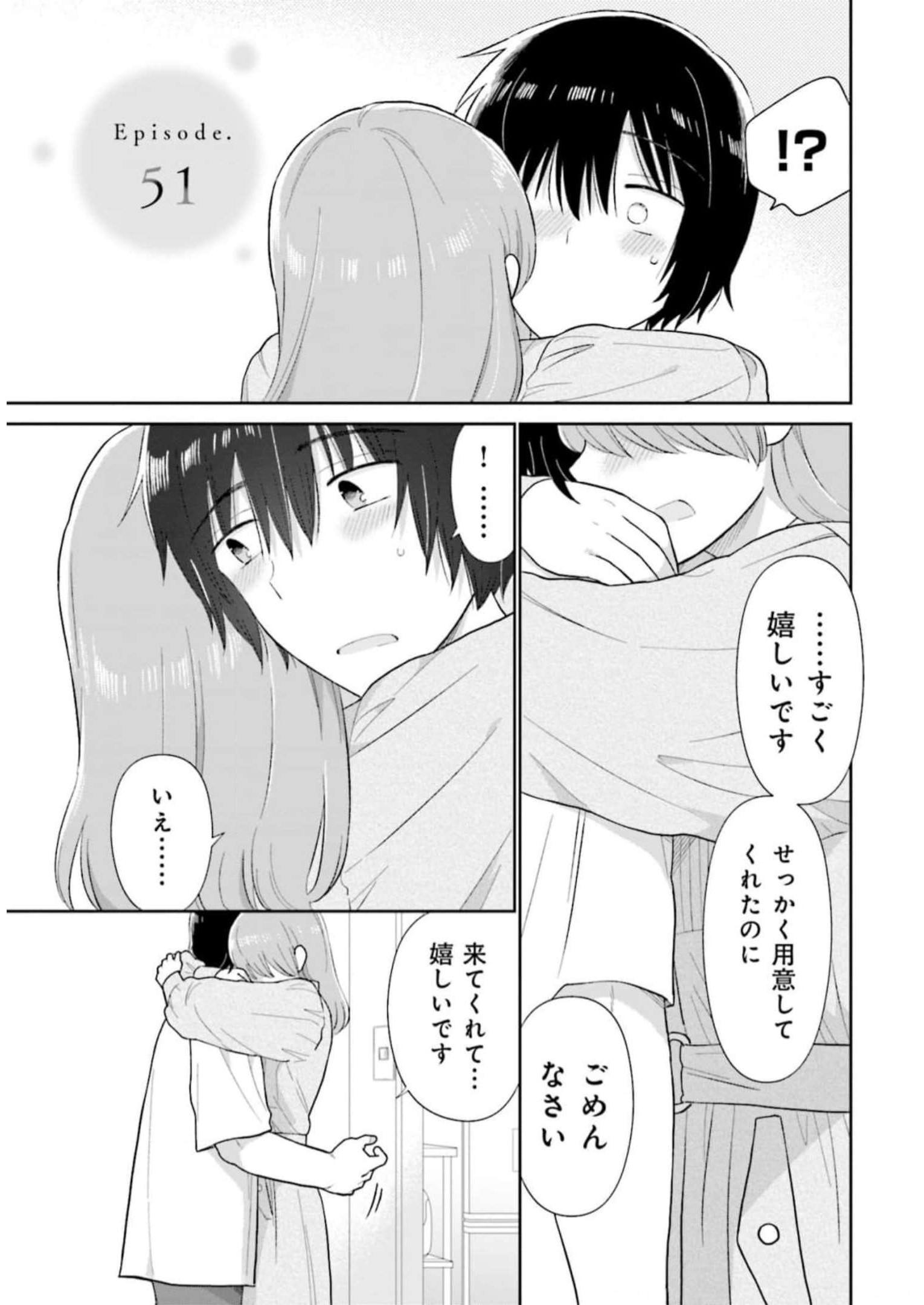 瓜を破る - raw - 第51話 - https://jpgg.ffgg.to/JPGG/04120515/yk4dwwhlbgs.jpg