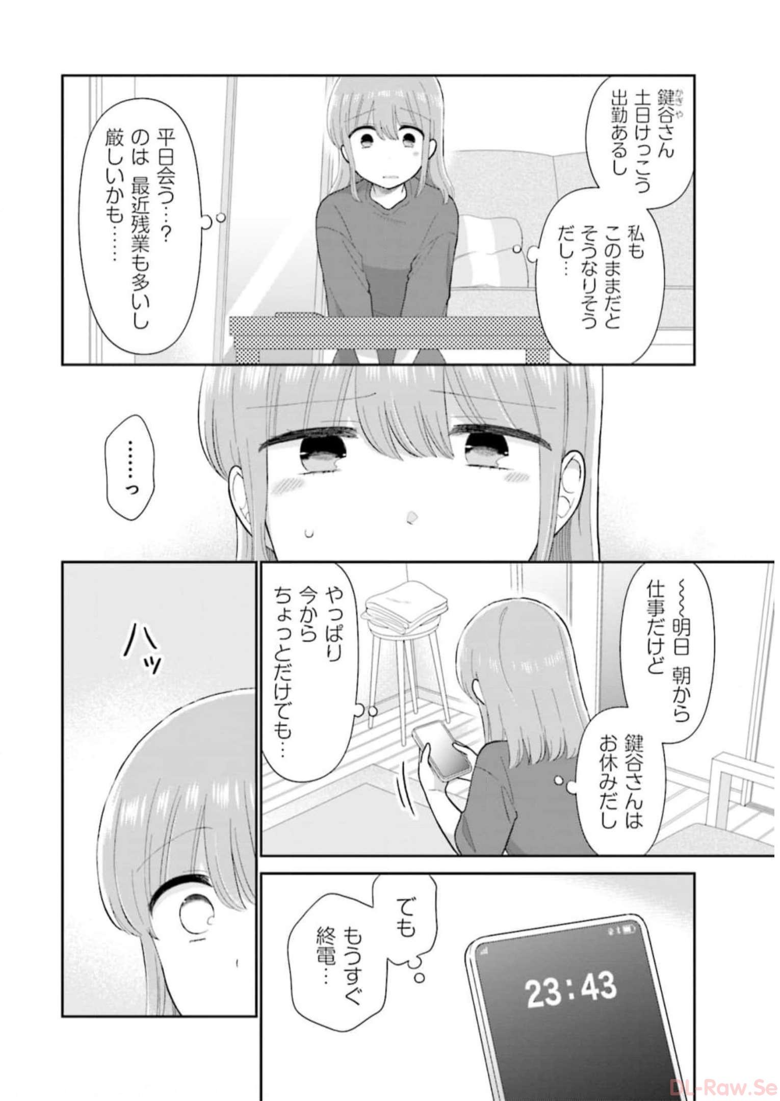 瓜を破る - raw - 第50話 - https://jpgg.ffgg.to/JPGG/04120515/ym0hbs13yp2.jpg