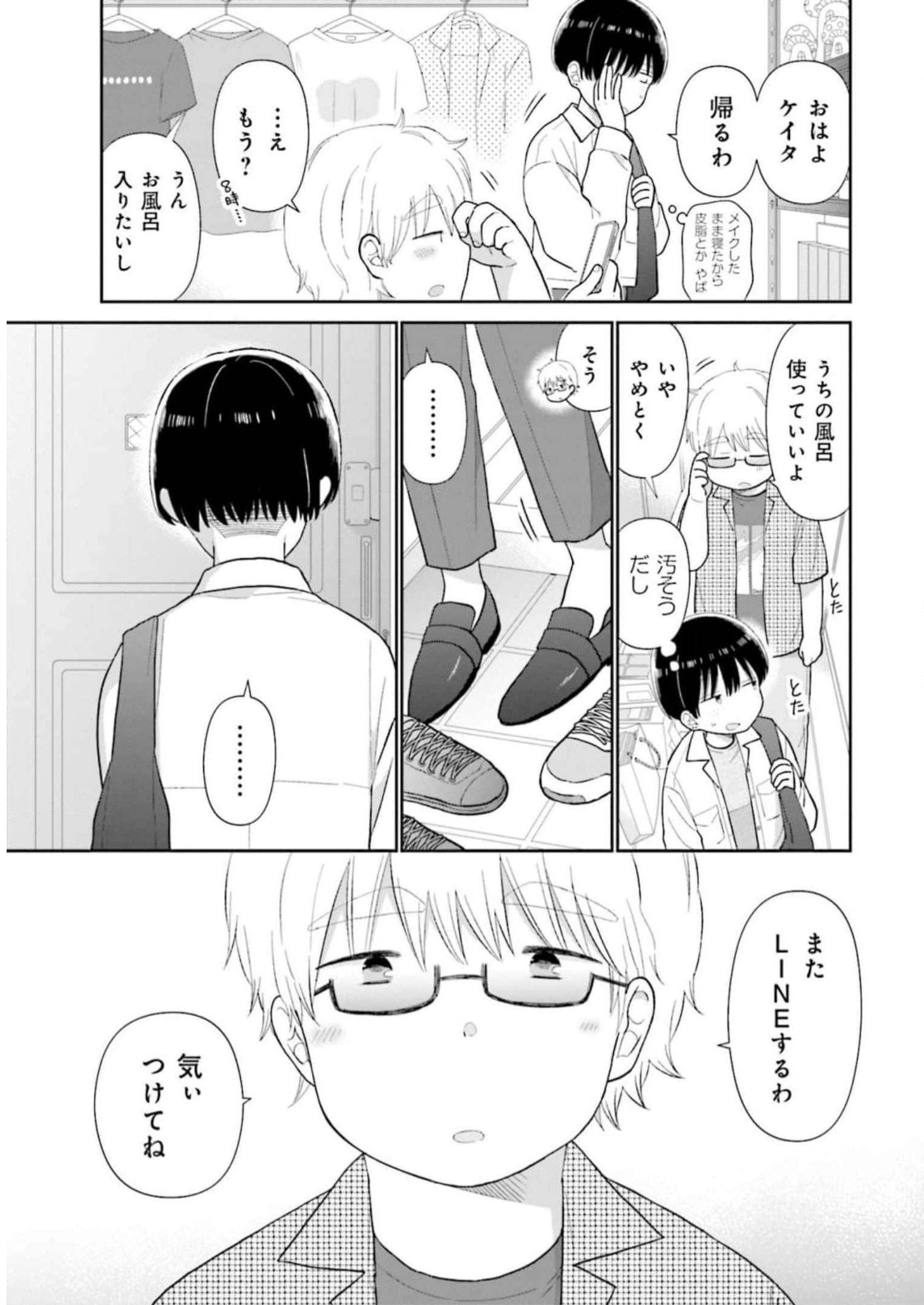 瓜を破る - raw - 第45話 - https://jpgg.ffgg.to/JPGG/04120516/01pe0diinkf.jpg
