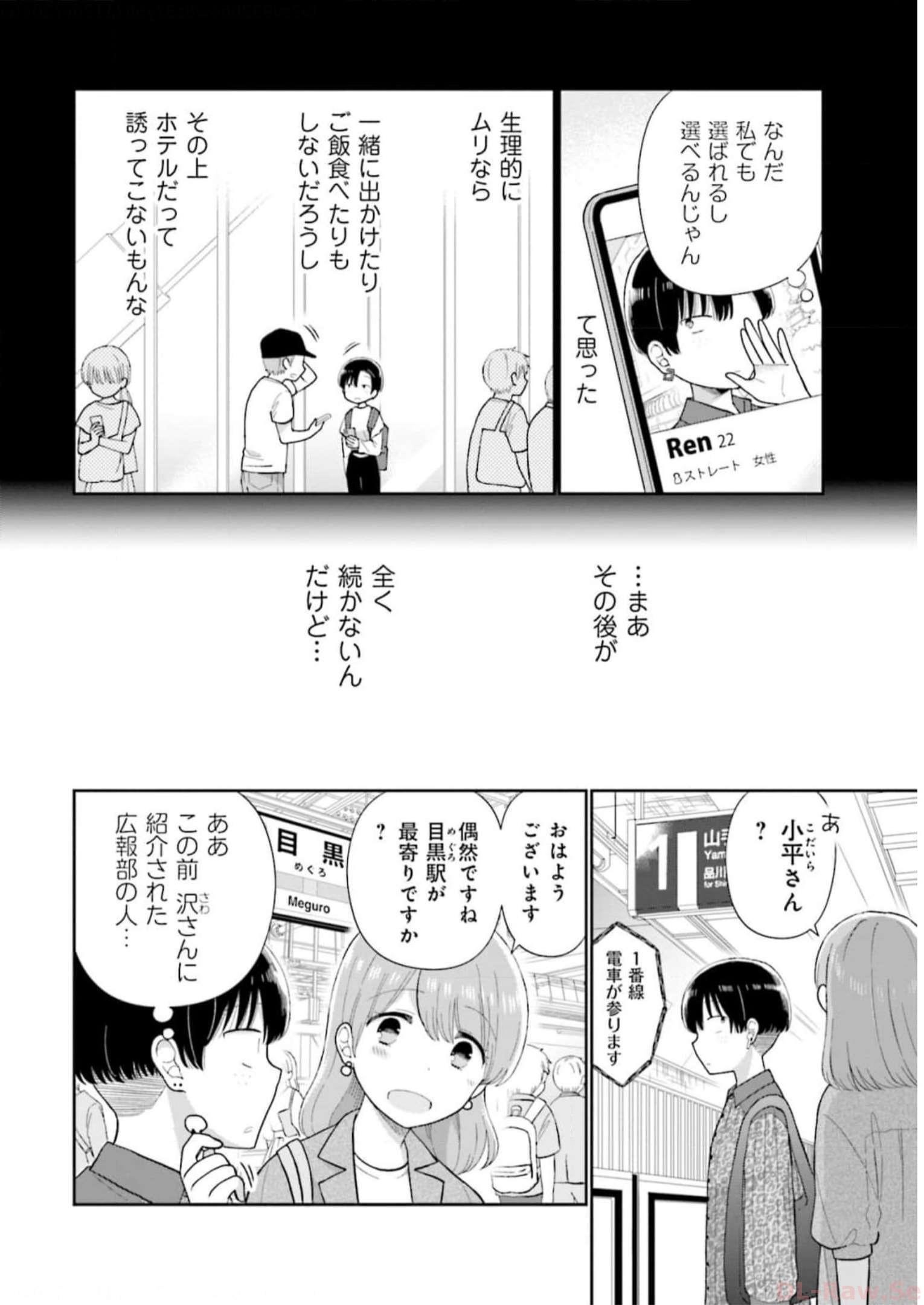瓜を破る - raw - 第44話 - https://jpgg.ffgg.to/JPGG/04120516/04pg152lv1h.jpg