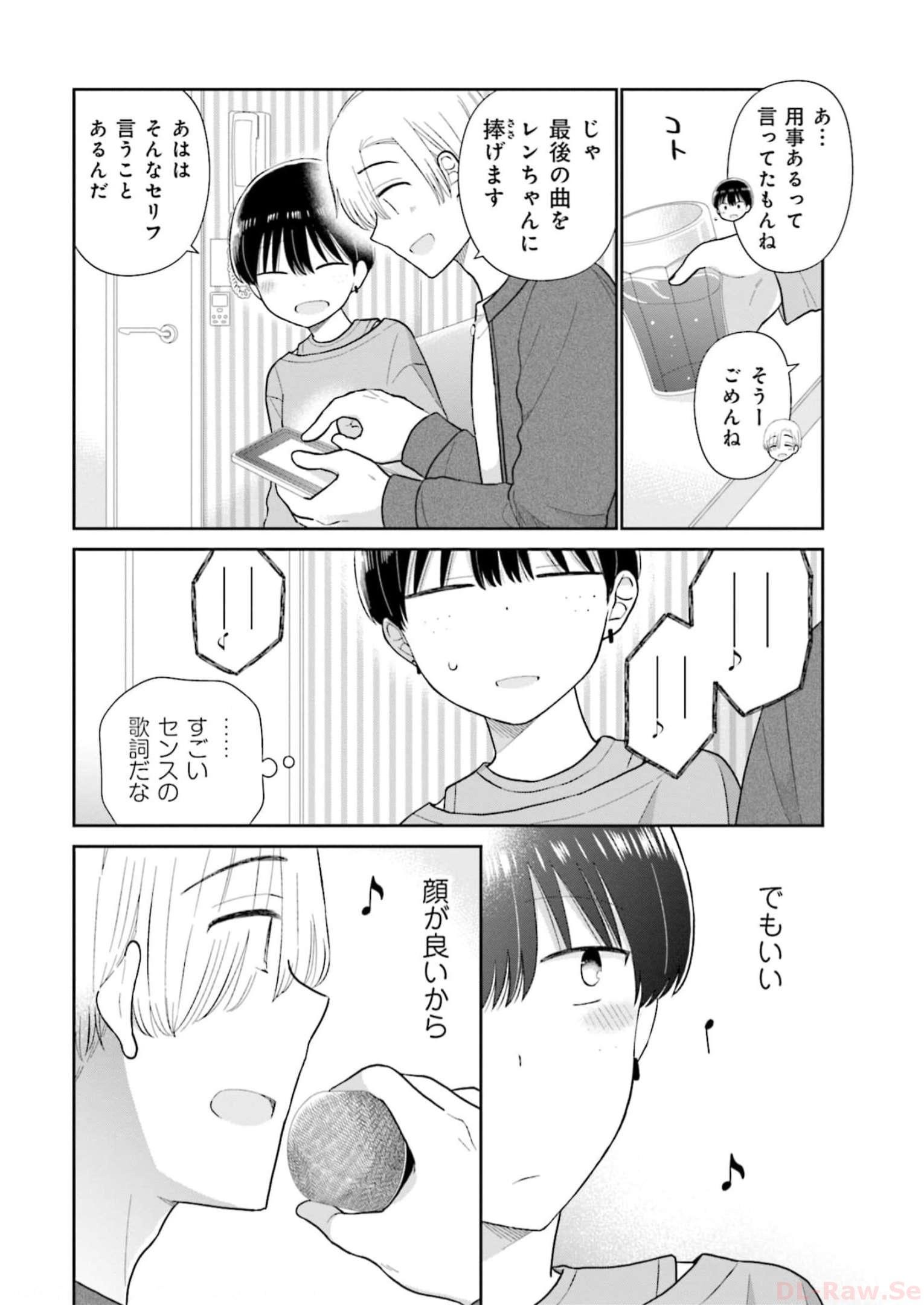 瓜を破る - raw - 第48話 - https://jpgg.ffgg.to/JPGG/04120516/0hcmornvdjy.jpg