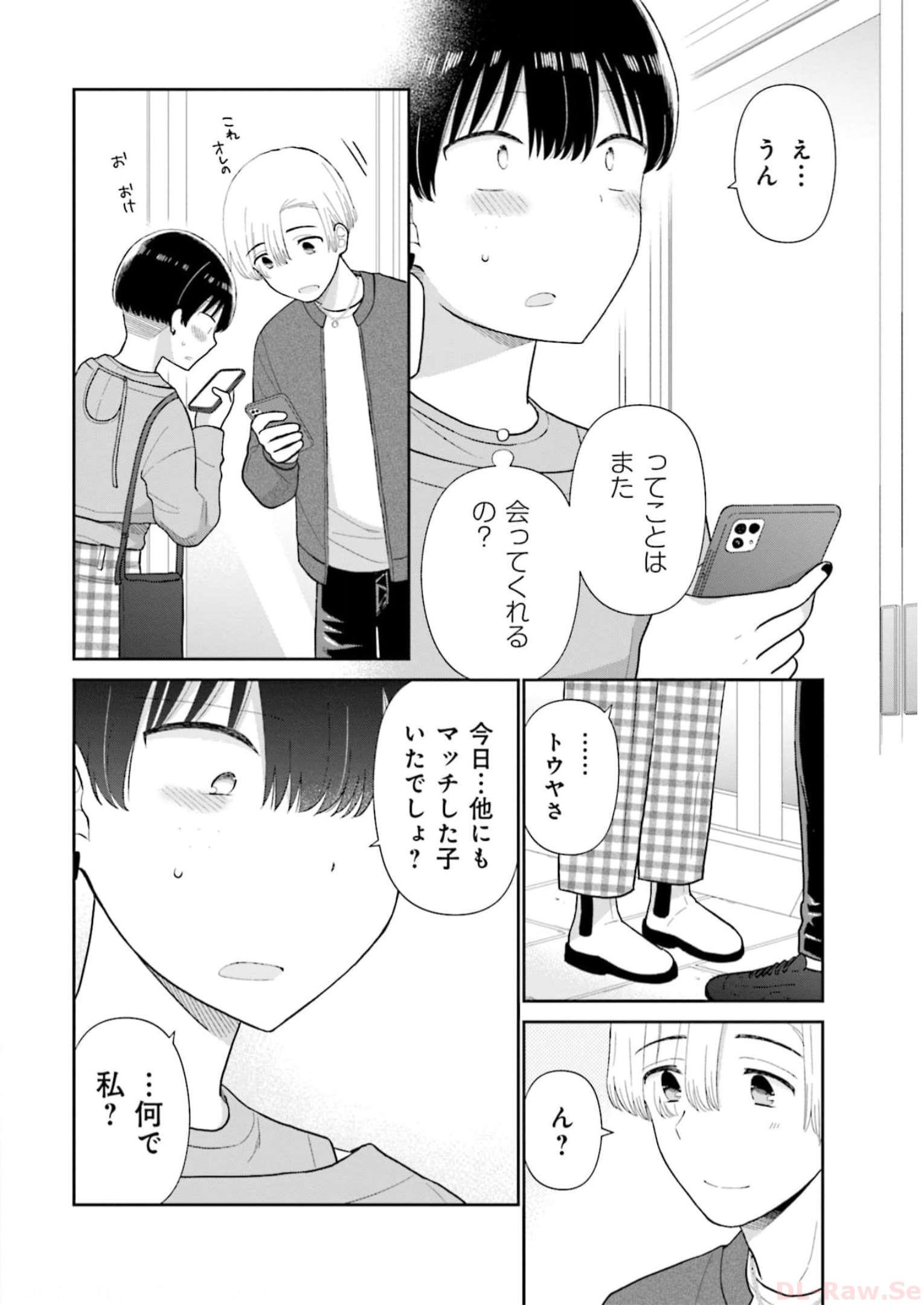 瓜を破る - raw - 第48話 - https://jpgg.ffgg.to/JPGG/04120516/0sbvrdu0o3h.jpg