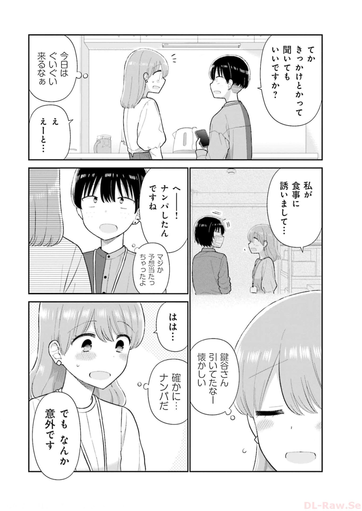 瓜を破る - raw - 第49話 - https://jpgg.ffgg.to/JPGG/04120516/0tyu3kncgxl.jpg
