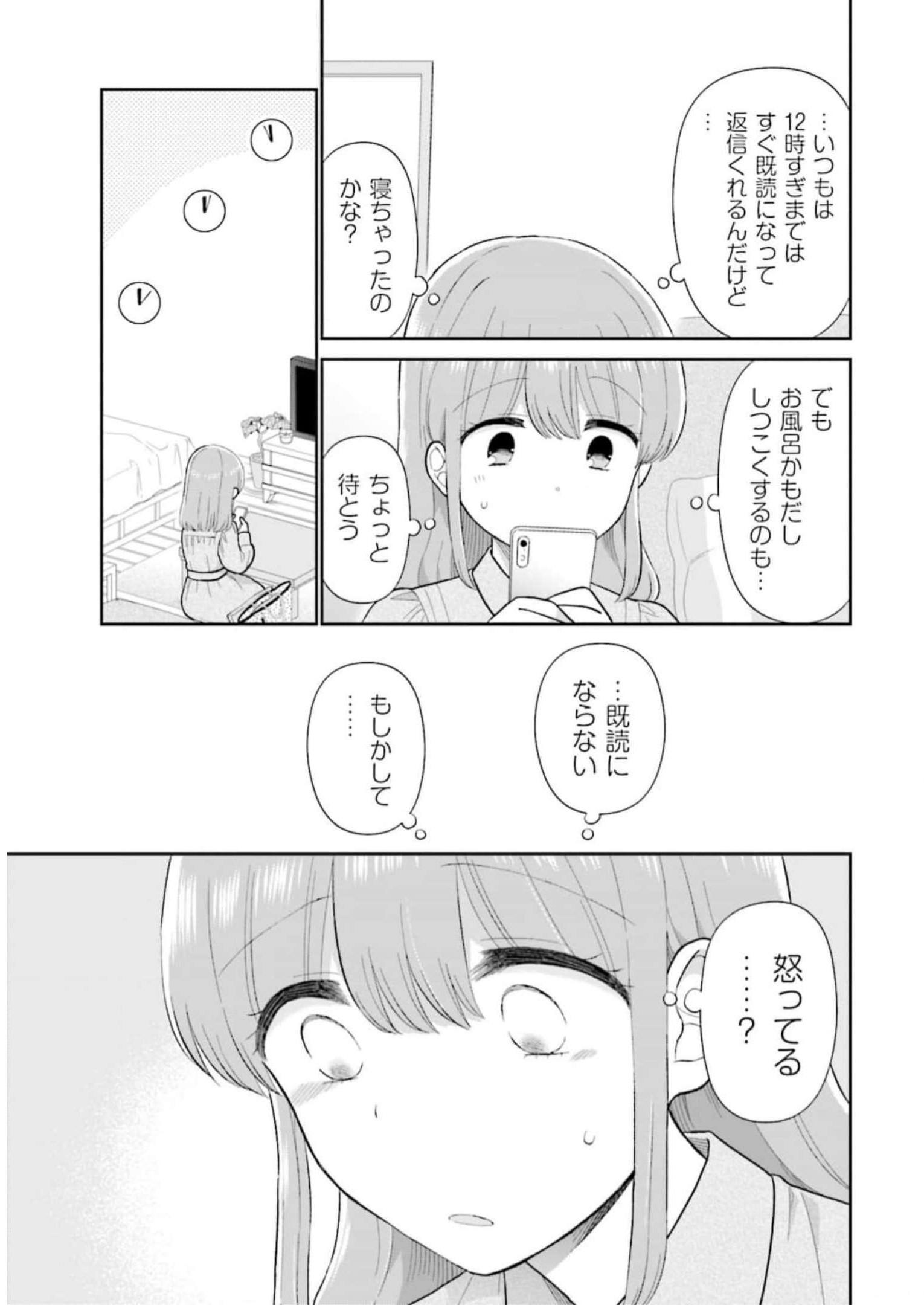 瓜を破る - raw - 第50話 - https://jpgg.ffgg.to/JPGG/04120516/1iw3hk0h021.jpg