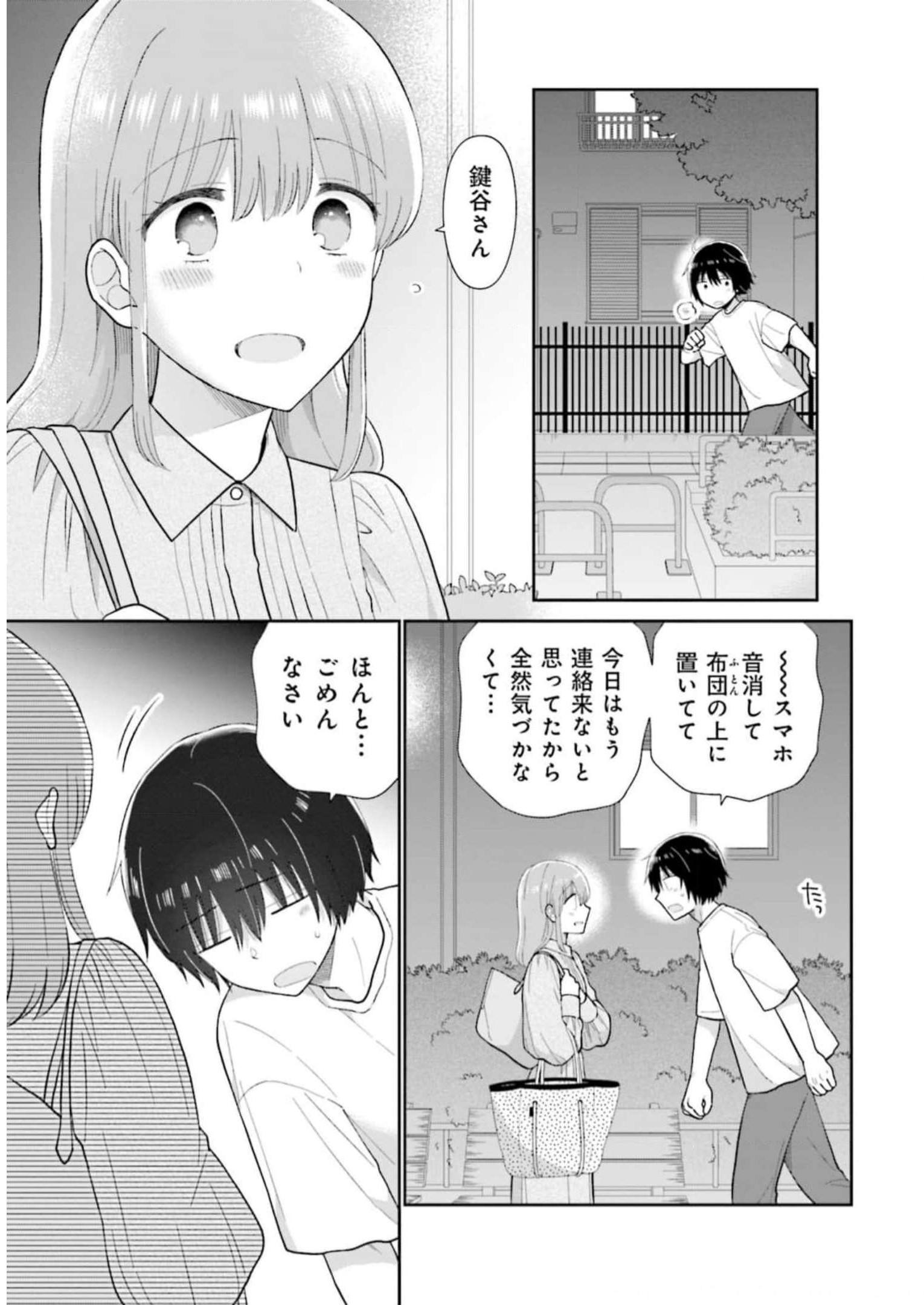 瓜を破る - raw - 第50話 - https://jpgg.ffgg.to/JPGG/04120516/1q0wrjhgfxw.jpg