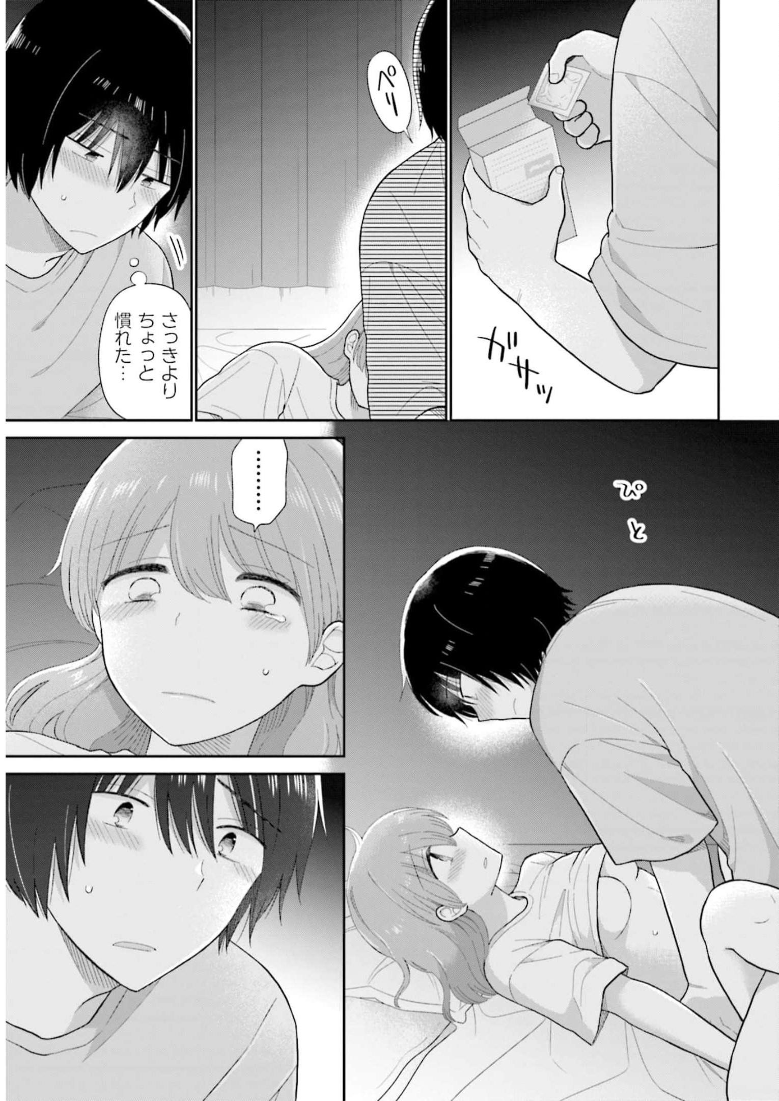 瓜を破る - raw - 第41話 - https://jpgg.ffgg.to/JPGG/04120516/1veika0io12.jpg