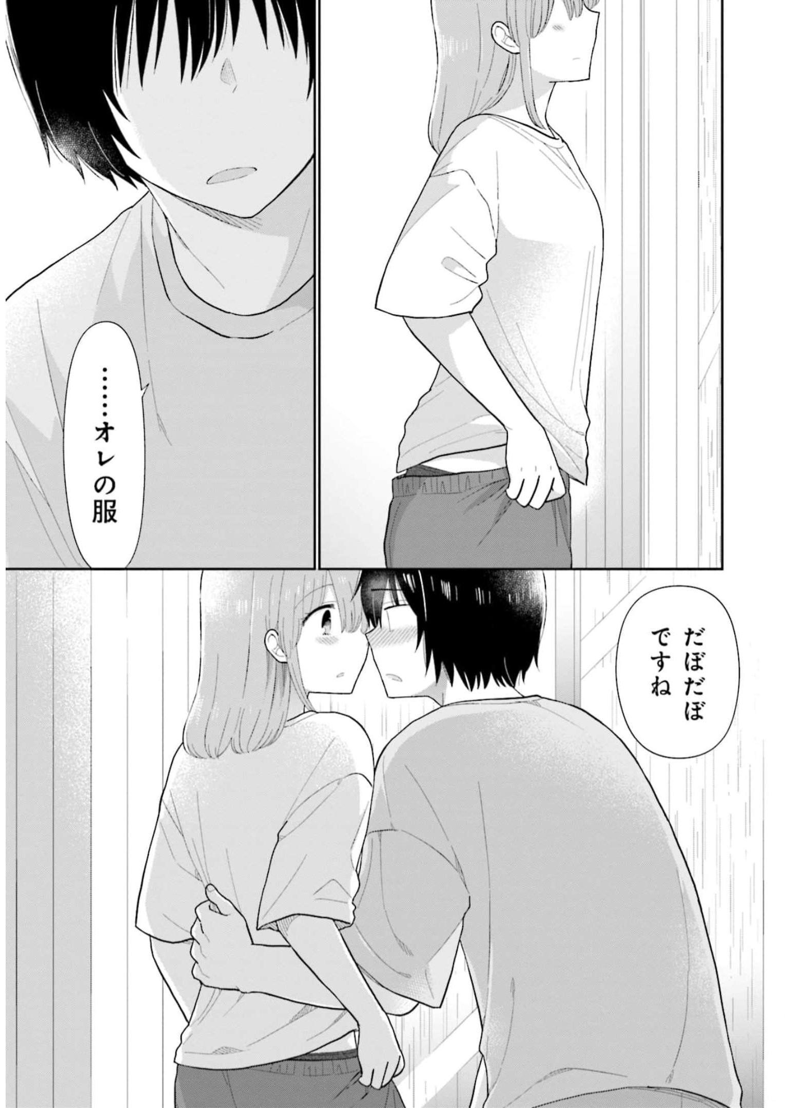 瓜を破る - raw - 第42話 - https://jpgg.ffgg.to/JPGG/04120516/253dtdse211.jpg