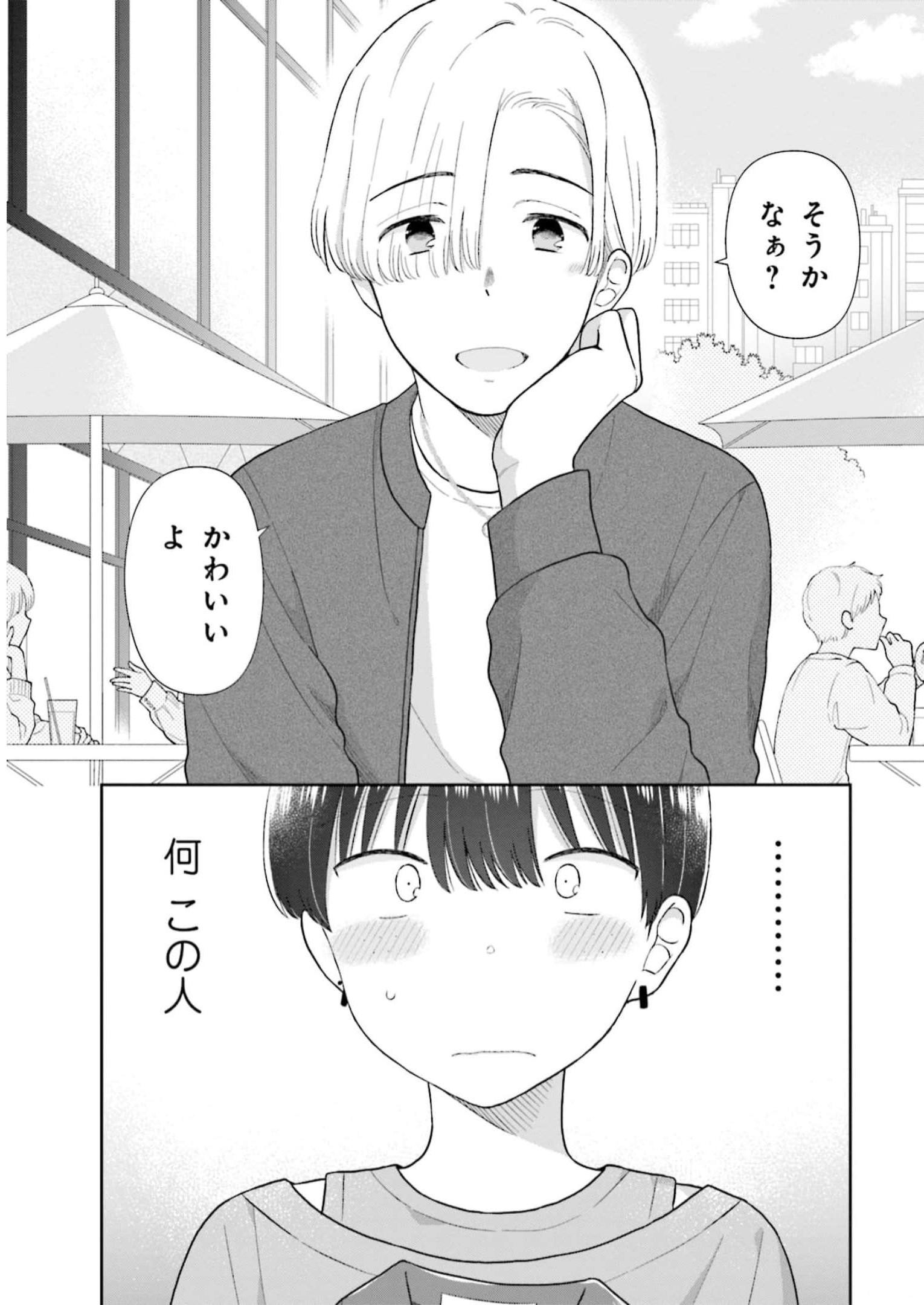 瓜を破る - raw - 第48話 - https://jpgg.ffgg.to/JPGG/04120516/2fivxyylegy.jpg