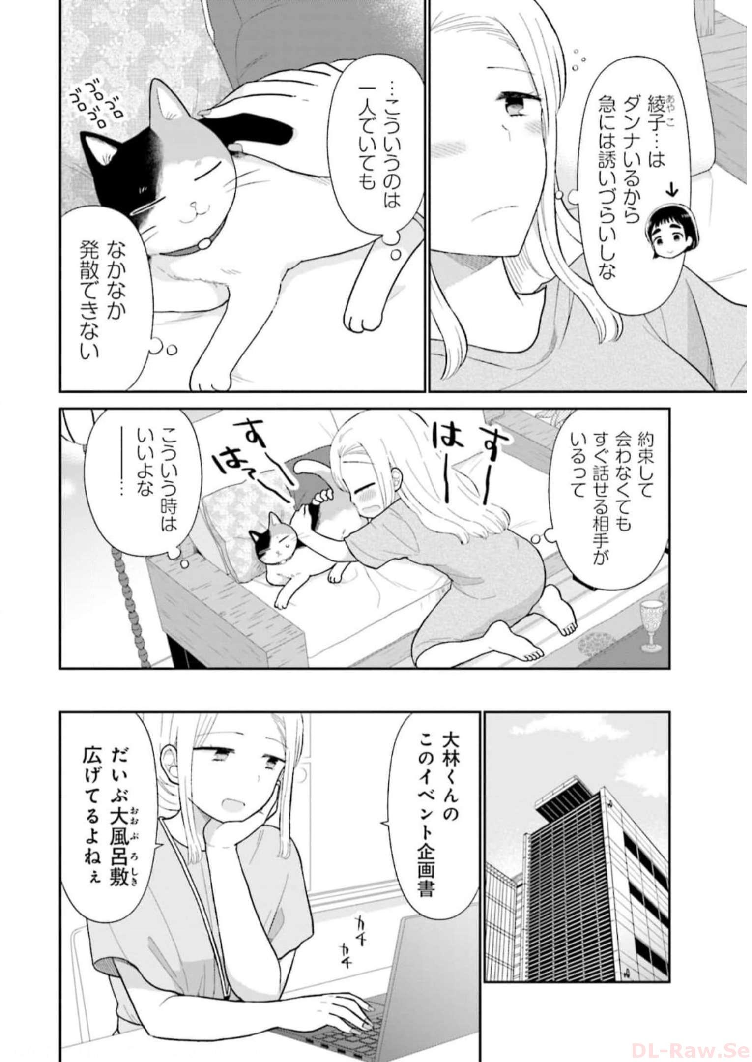 瓜を破る - raw - 第46話 - https://jpgg.ffgg.to/JPGG/04120516/2mo3i3ppmqs.jpg