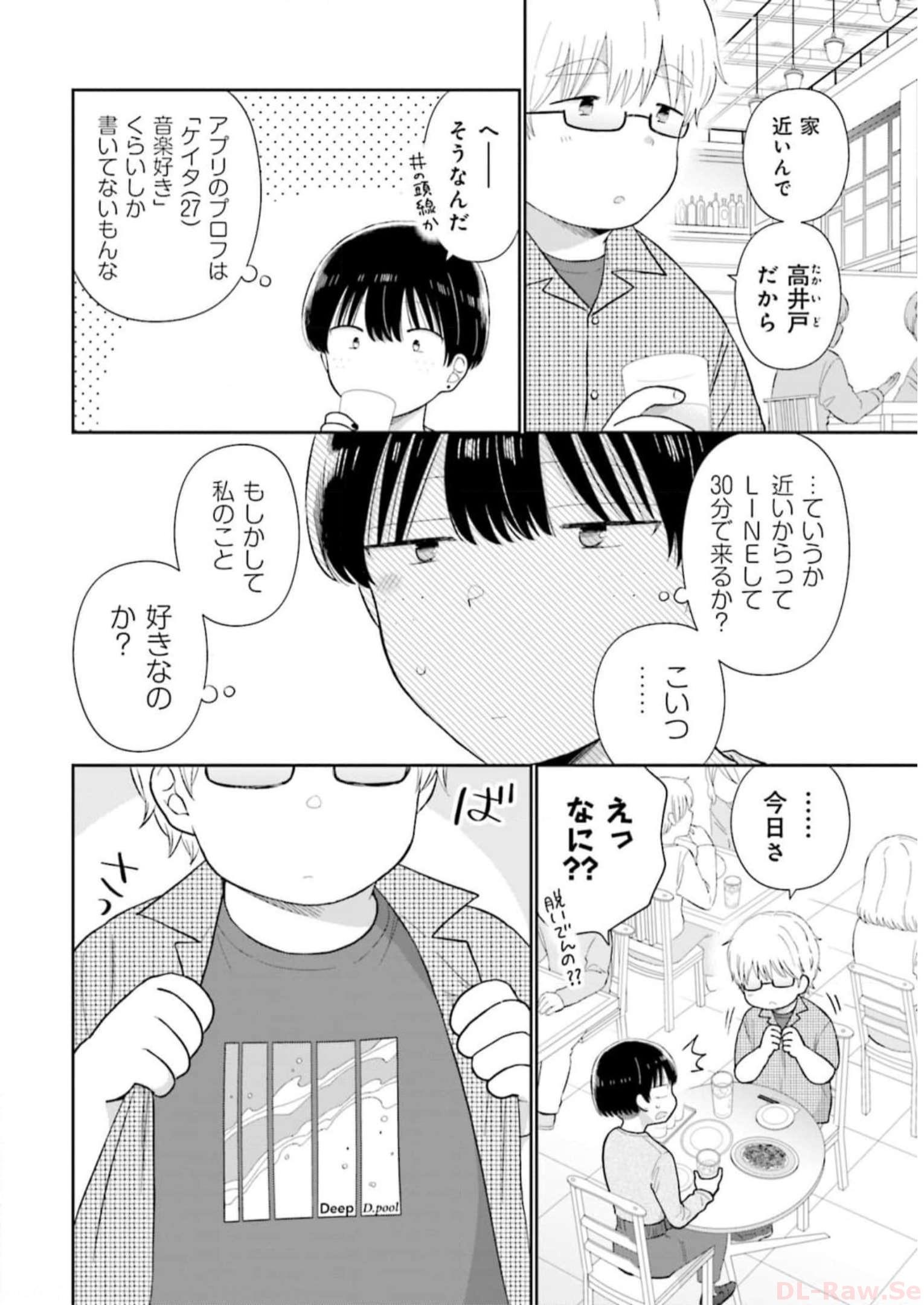 瓜を破る - raw - 第45話 - https://jpgg.ffgg.to/JPGG/04120516/2v03nl2i4oe.jpg