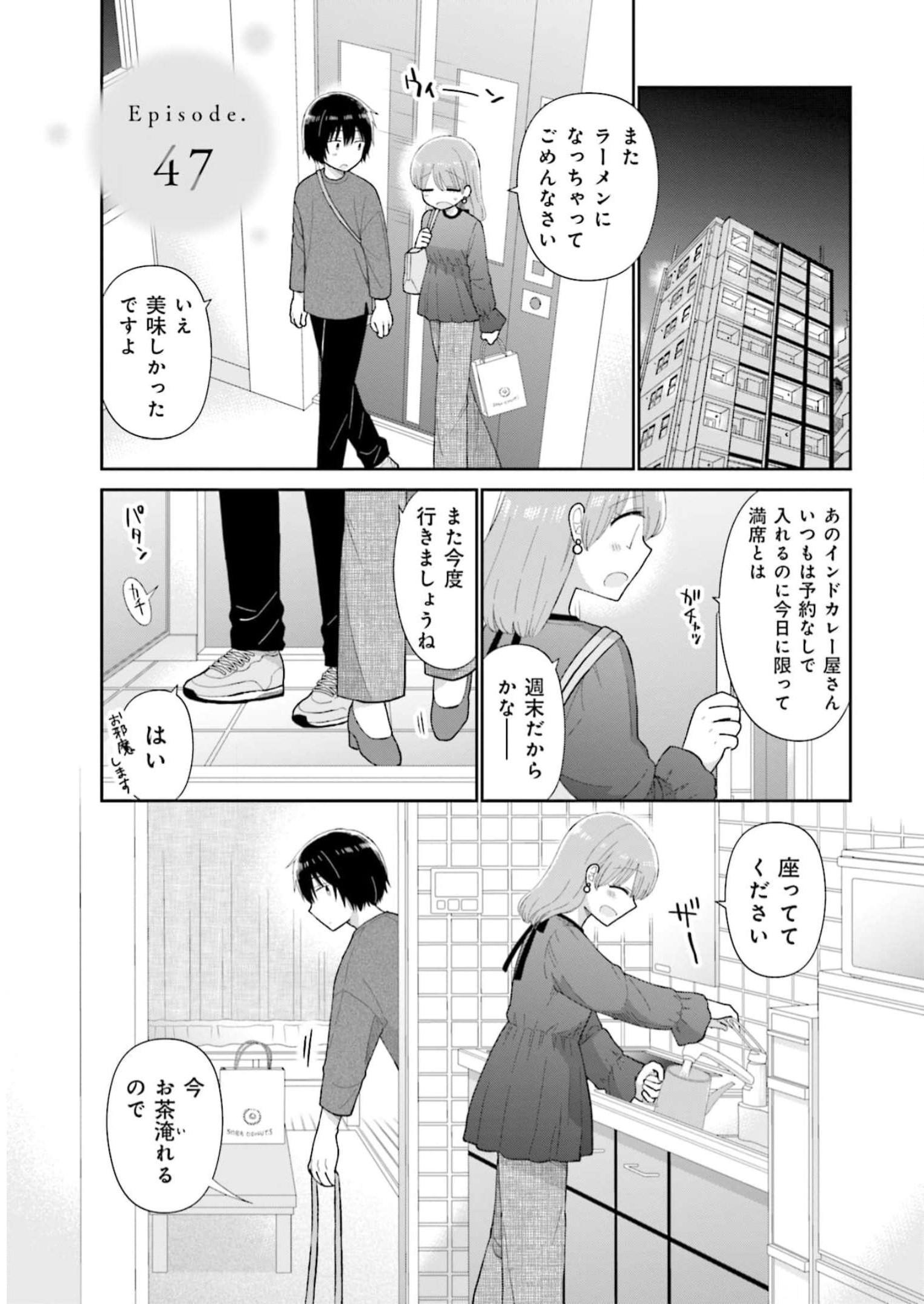 瓜を破る - raw - 第47話 - https://jpgg.ffgg.to/JPGG/04120516/30tsbcp0znp.jpg