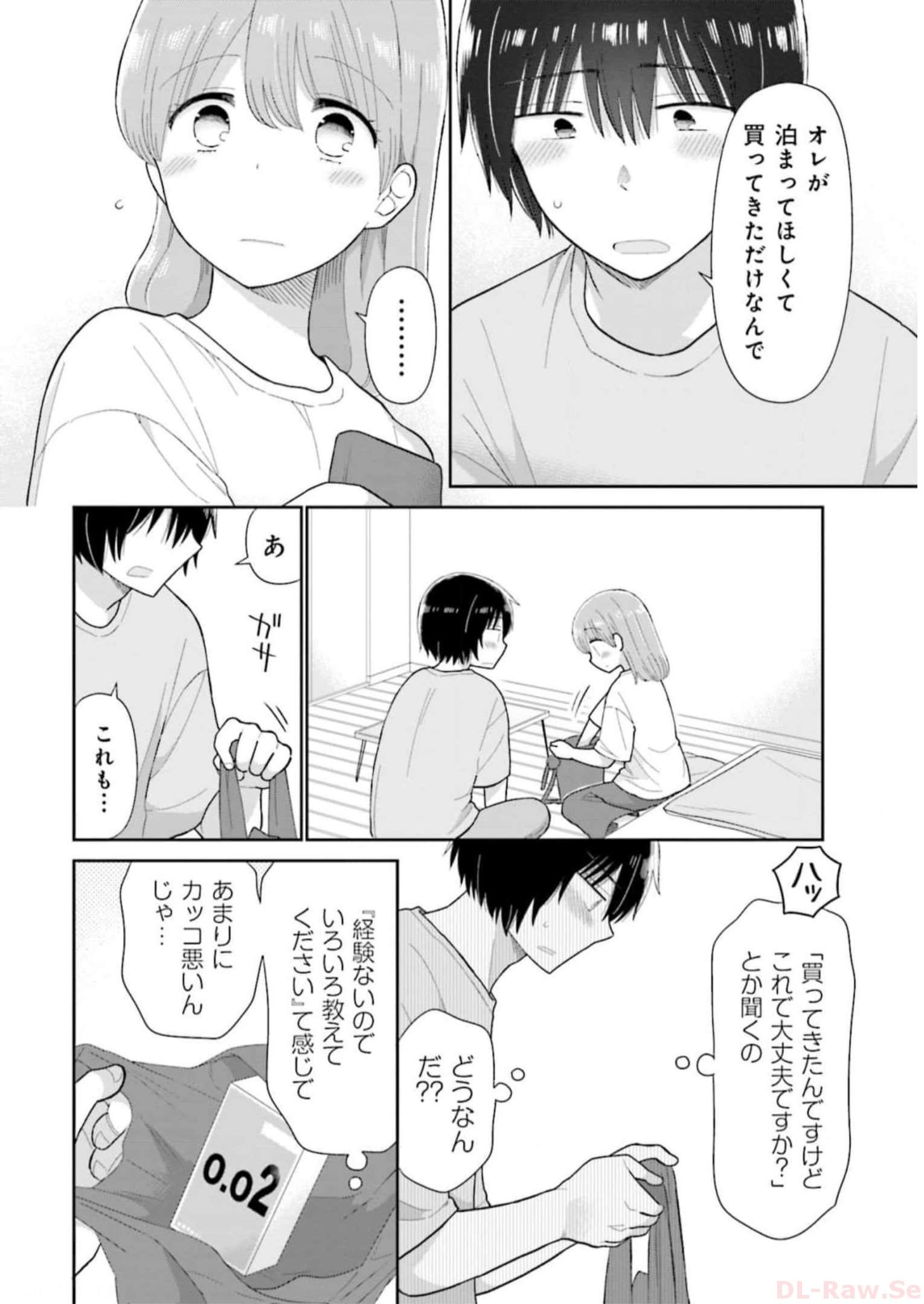 瓜を破る - raw - 第39話 - https://jpgg.ffgg.to/JPGG/04120516/3c5uv31jzl0.jpg