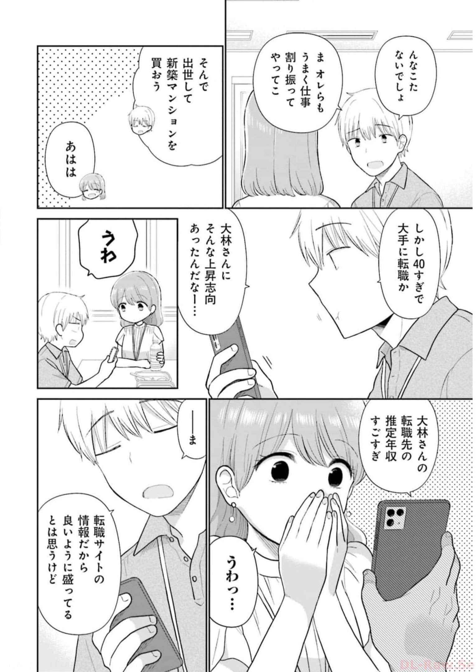 瓜を破る - raw - 第46話 - https://jpgg.ffgg.to/JPGG/04120516/3rssn0f0mz1.jpg
