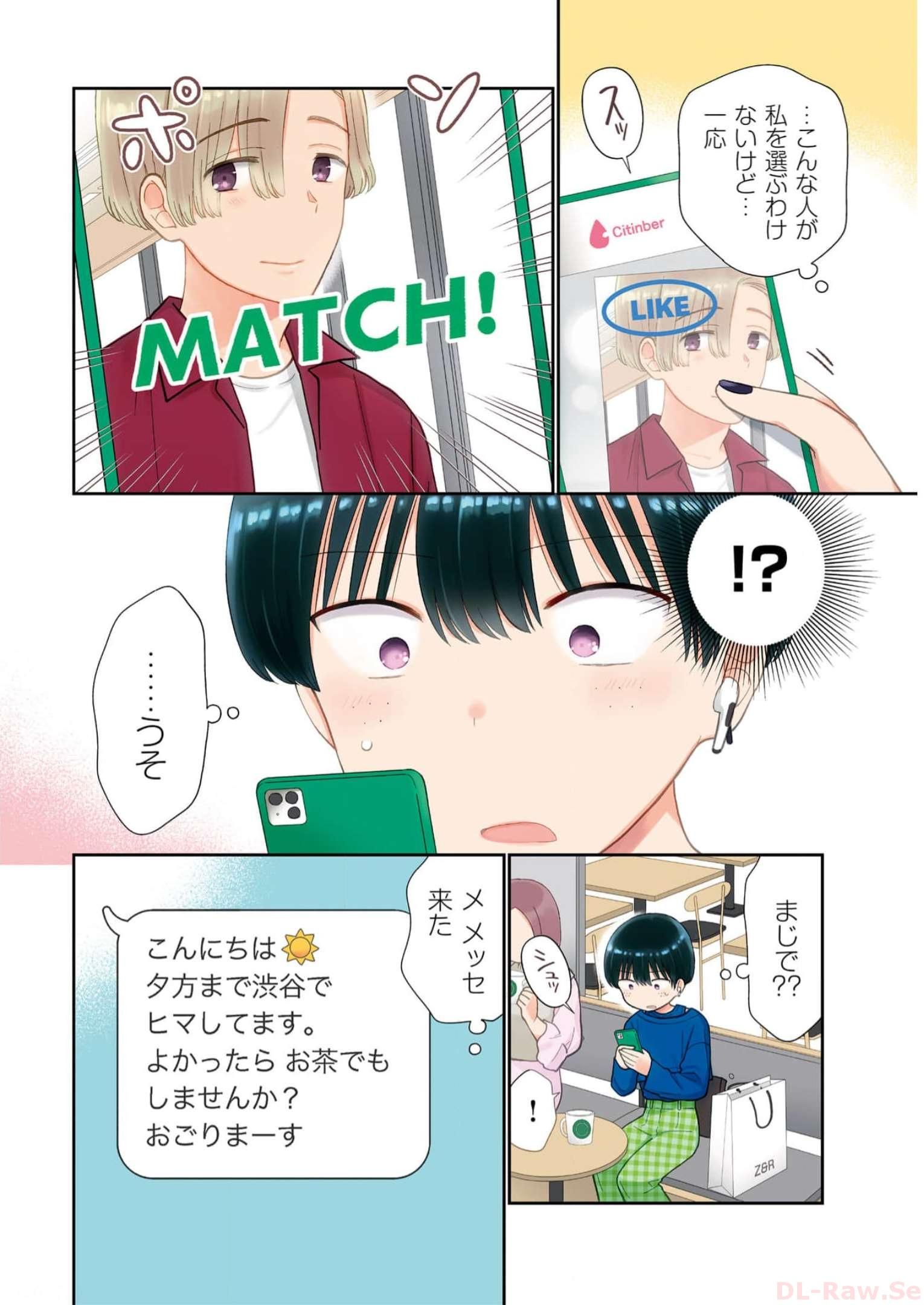 瓜を破る - raw - 第48話 - https://jpgg.ffgg.to/JPGG/04120516/5cu1vp0nwxe.jpg
