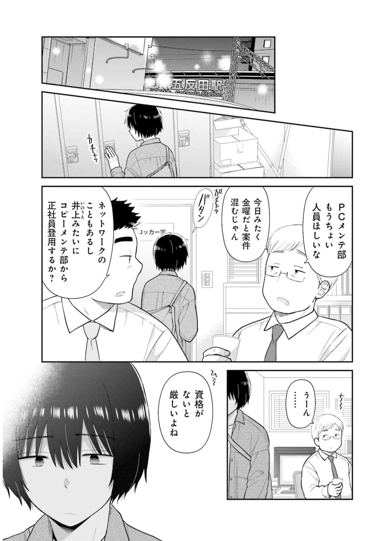 瓜を破る - raw - 第49話 - https://jpgg.ffgg.to/JPGG/04120516/5eta2ppgx2z.jpg