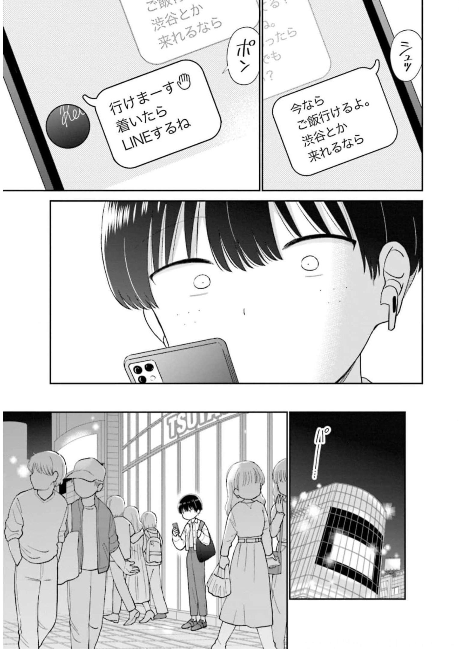 瓜を破る - raw - 第44話 - https://jpgg.ffgg.to/JPGG/04120516/5osgfdf1ade.jpg