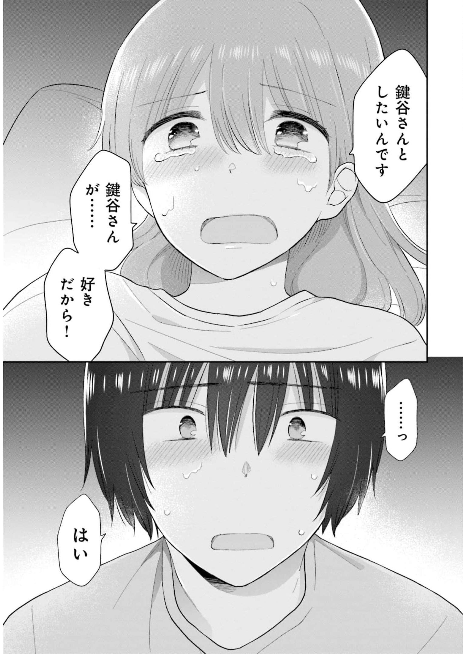 瓜を破る - raw - 第41話 - https://jpgg.ffgg.to/JPGG/04120516/aedoojbrw2w.jpg