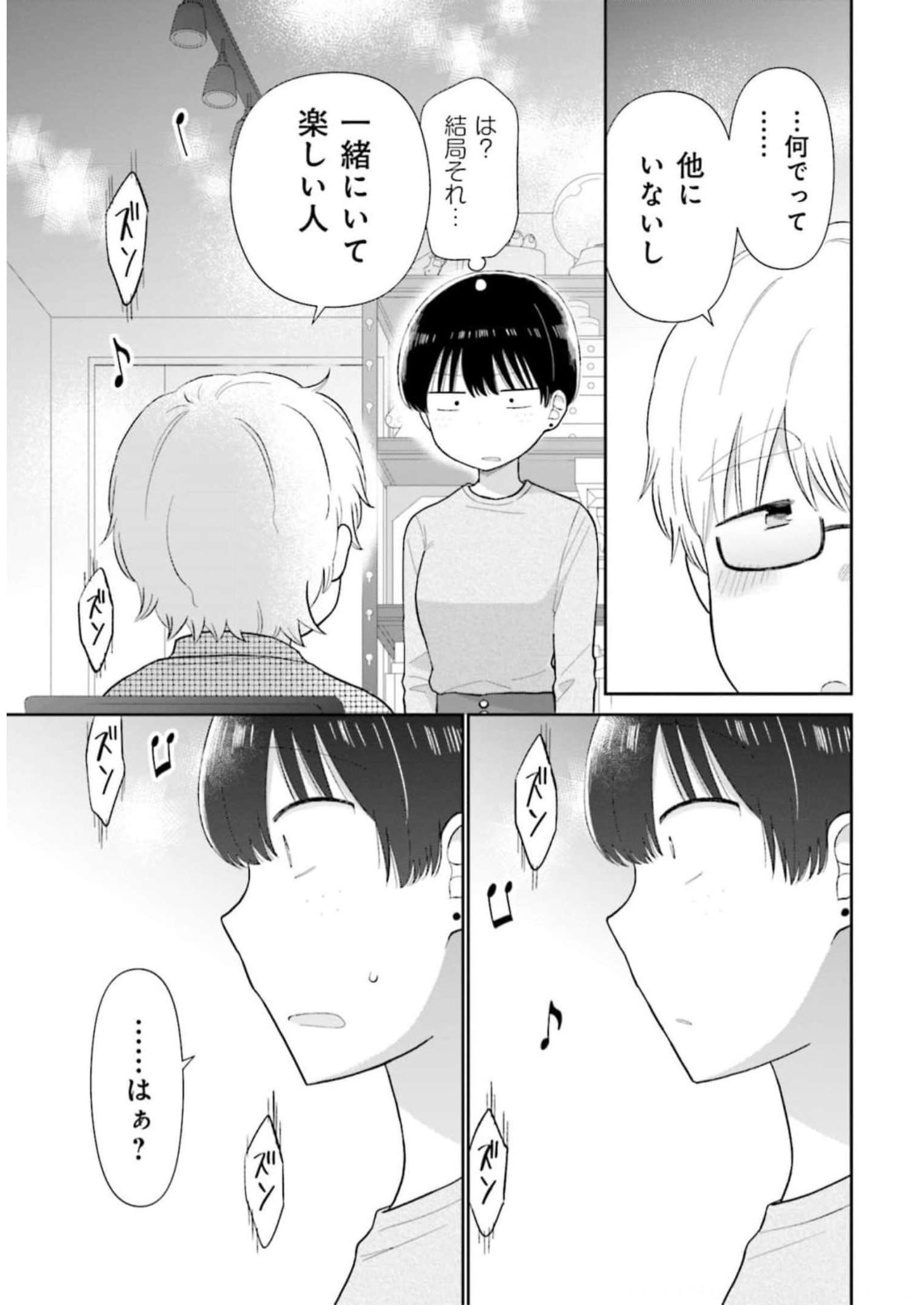 瓜を破る - raw - 第45話 - https://jpgg.ffgg.to/JPGG/04120516/aim5h4astpa.jpg