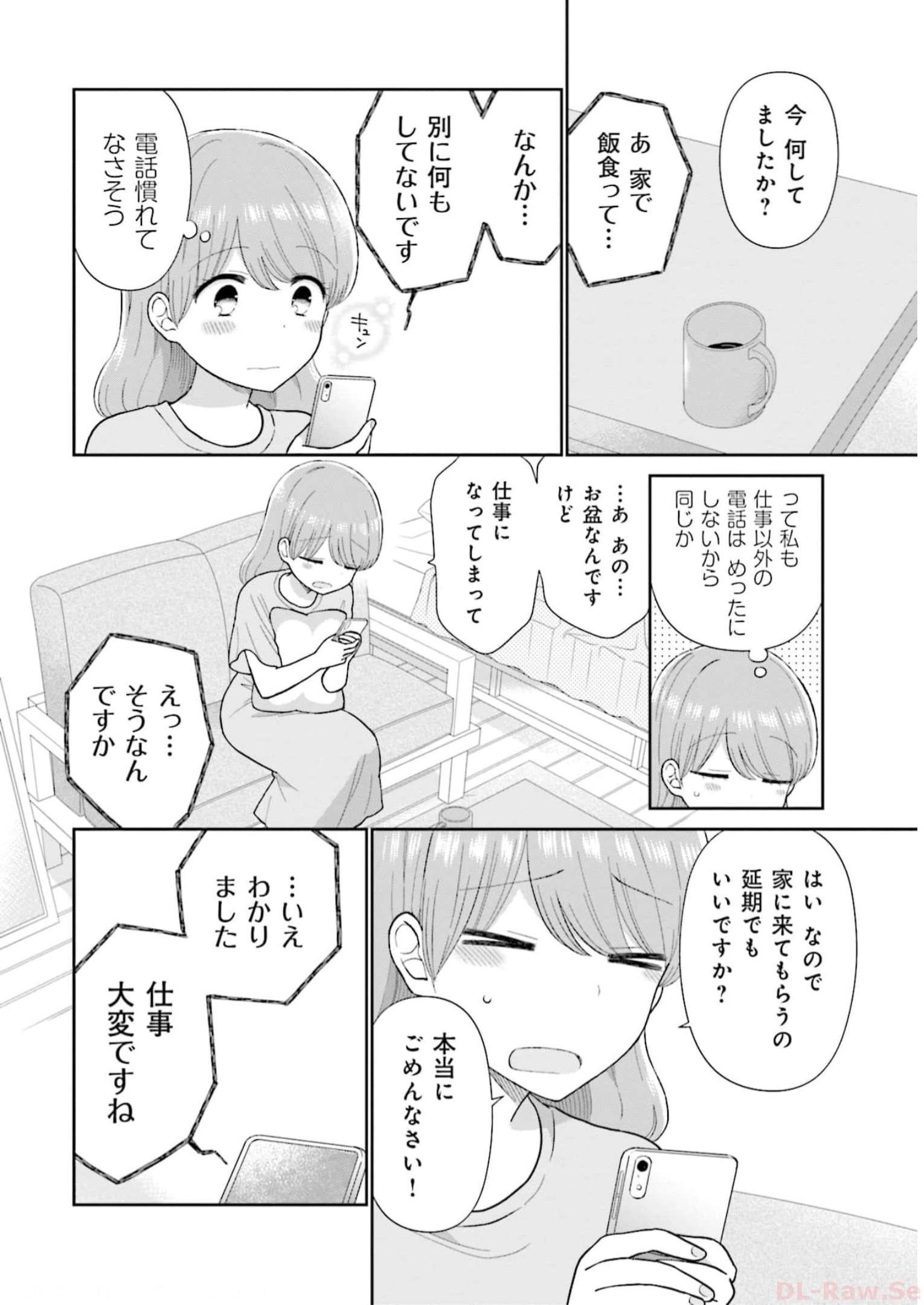瓜を破る - raw - 第46話 - https://jpgg.ffgg.to/JPGG/04120516/asrrulagqqo.jpg