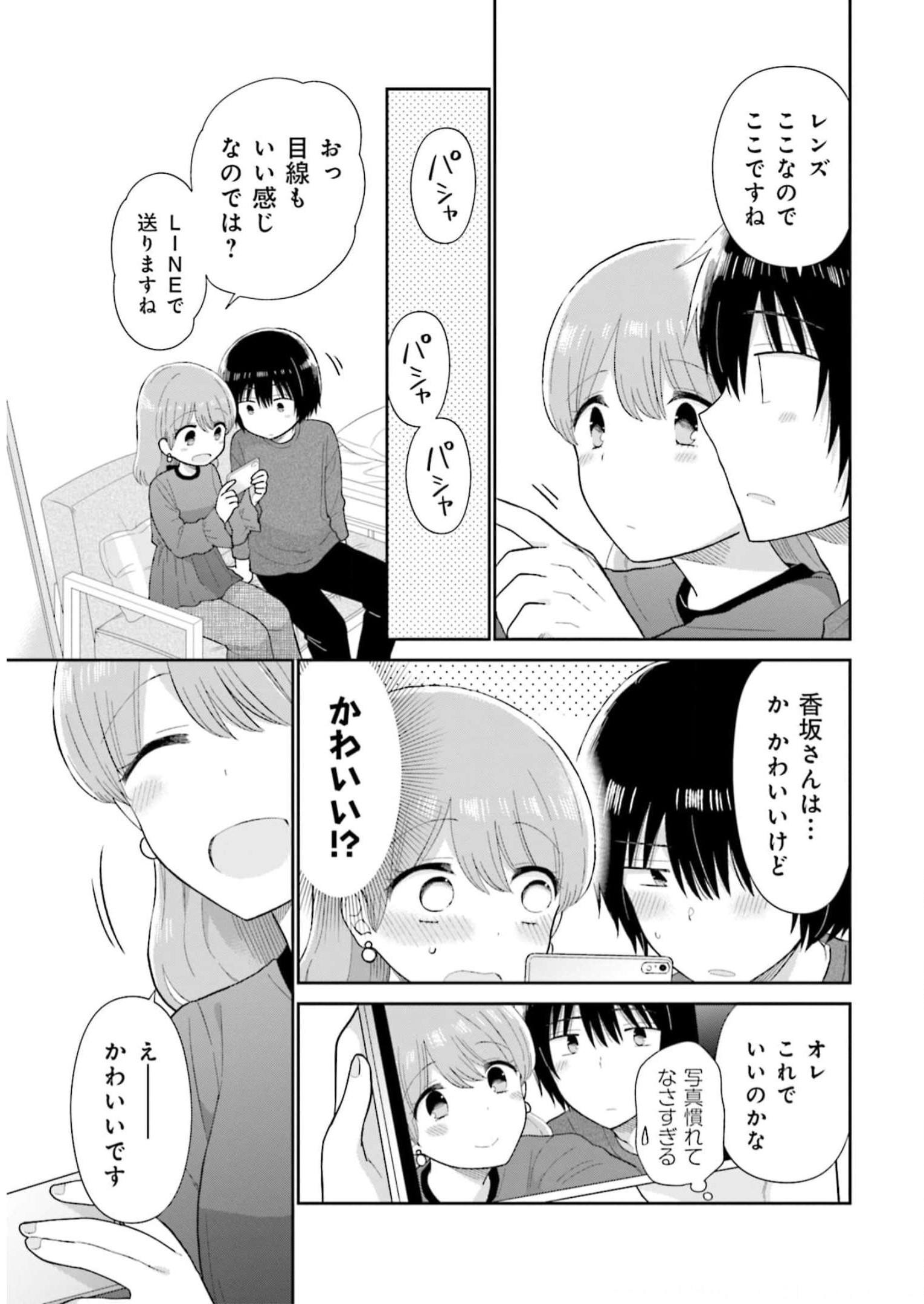 瓜を破る - raw - 第47話 - https://jpgg.ffgg.to/JPGG/04120516/bnnshcklfjj.jpg