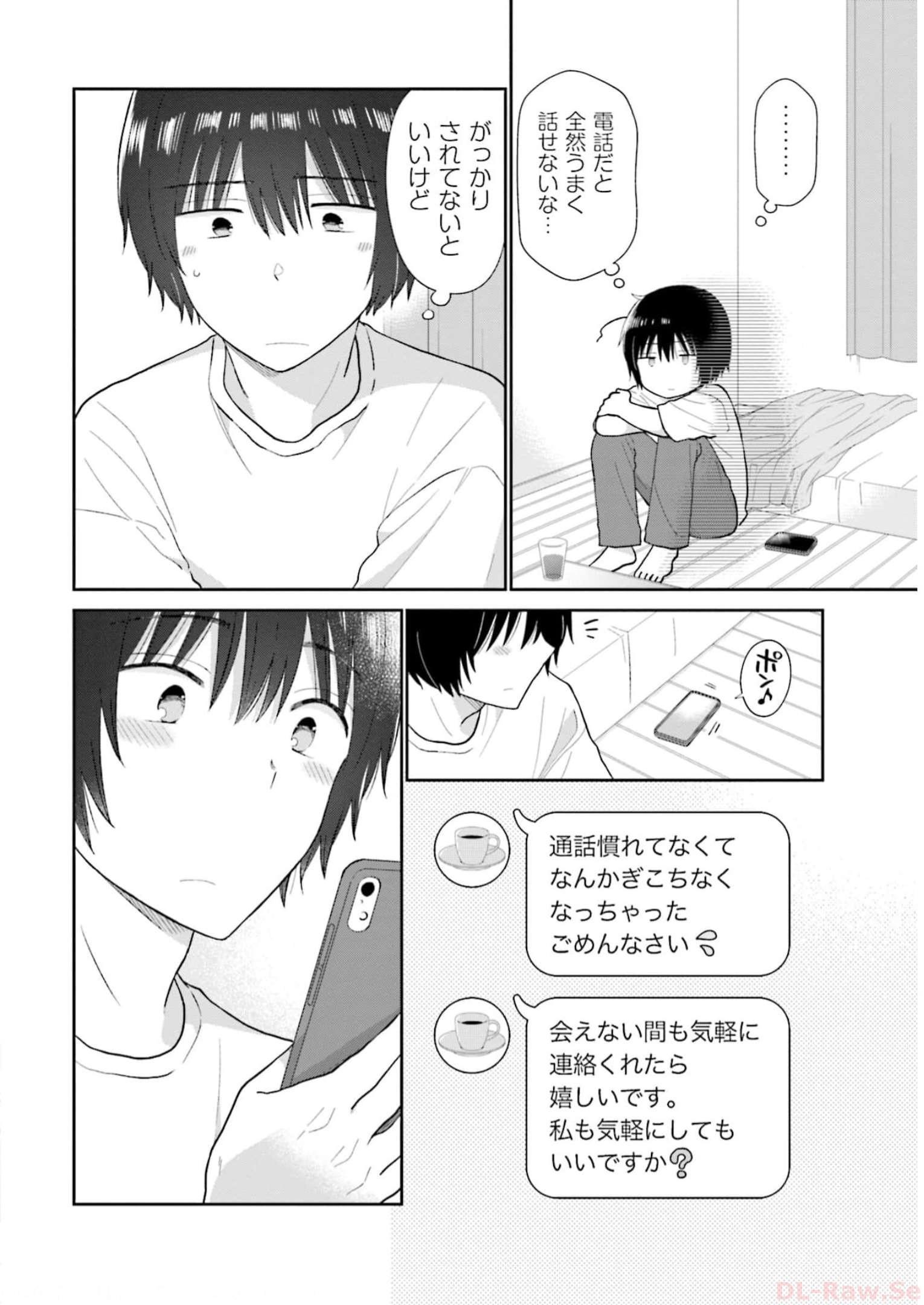 瓜を破る - raw - 第46話 - https://jpgg.ffgg.to/JPGG/04120516/c2kru1akrwc.jpg