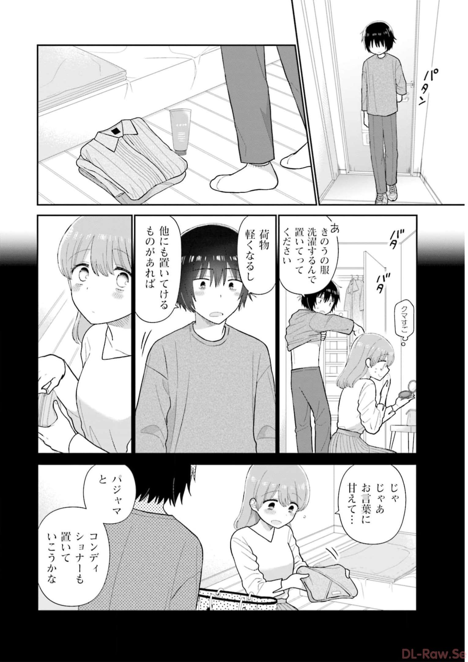 瓜を破る - raw - 第51話 - https://jpgg.ffgg.to/JPGG/04120516/cbupjl33d2d.jpg