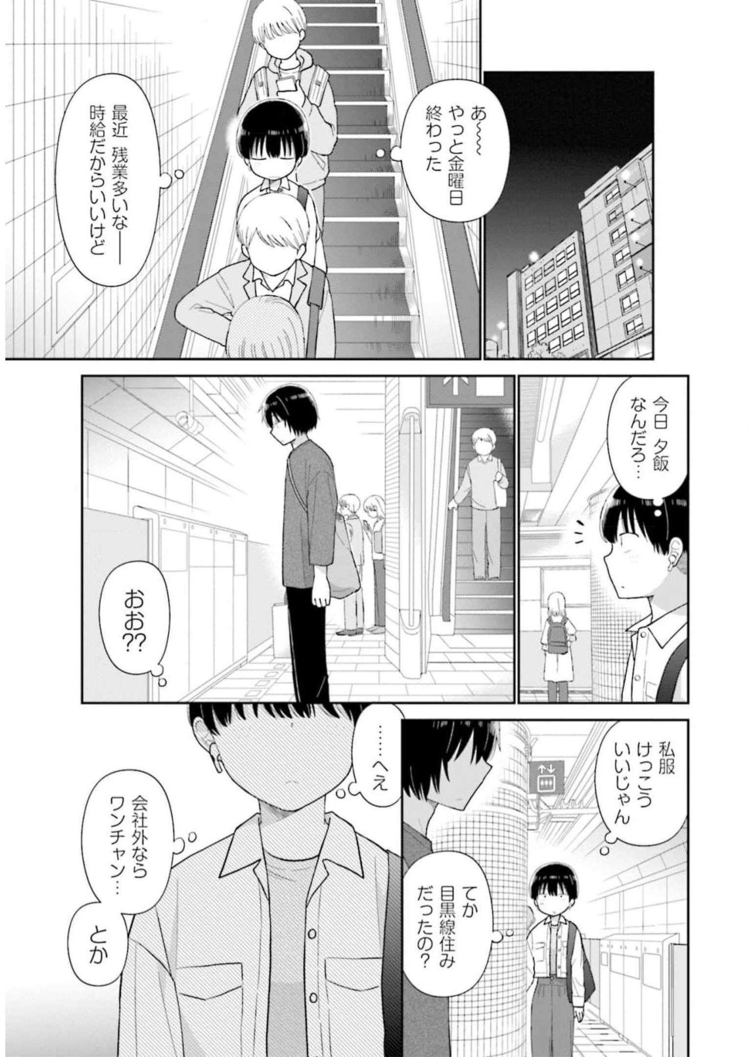 瓜を破る - raw - 第44話 - https://jpgg.ffgg.to/JPGG/04120516/ch5lpbu15lj.jpg