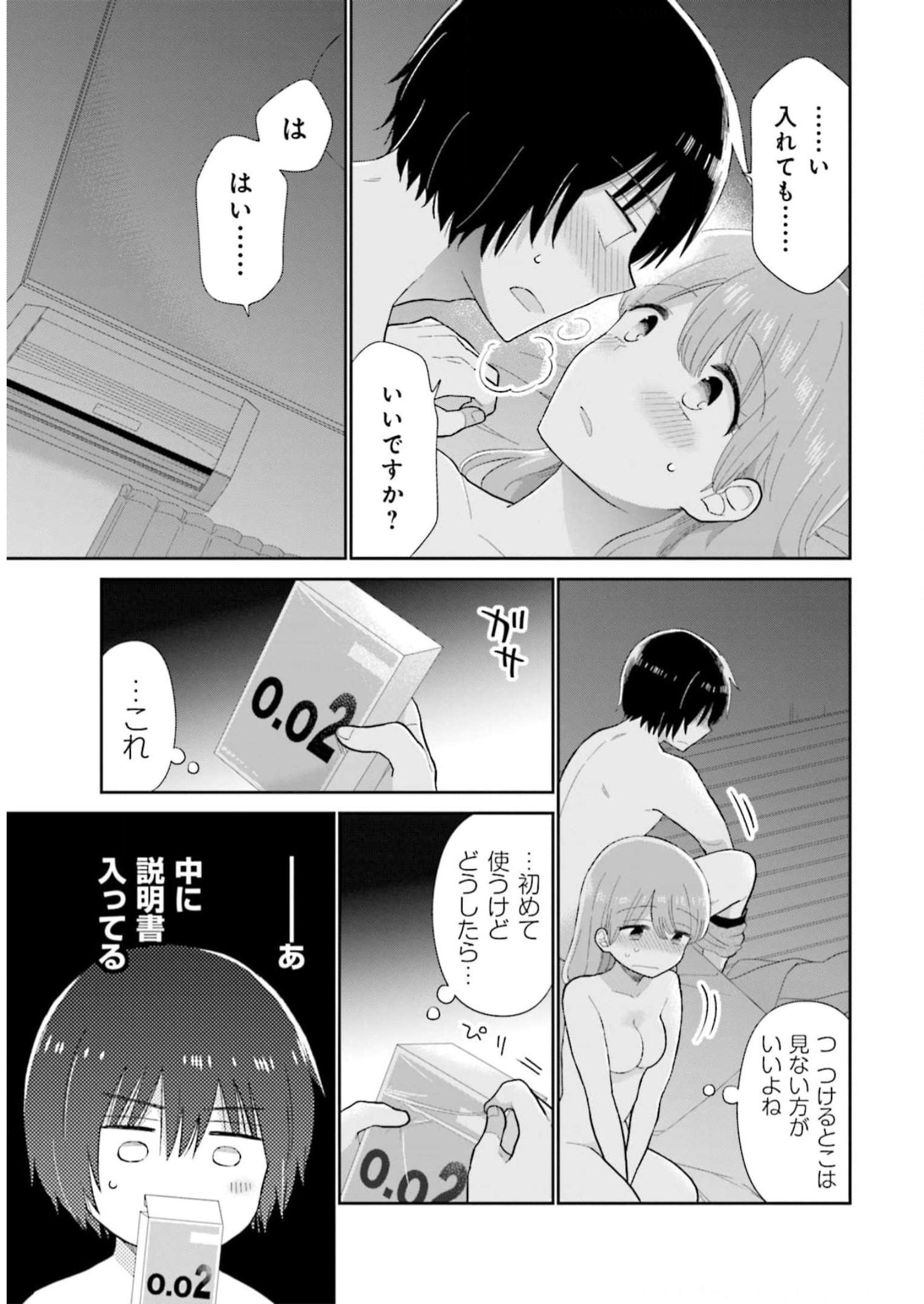 瓜を破る - raw - 第40話 - https://jpgg.ffgg.to/JPGG/04120516/cn3ptcqd4yo.jpg