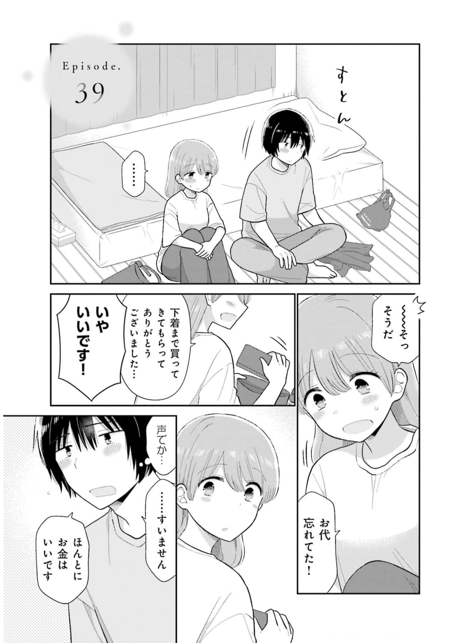 瓜を破る - raw - 第39話 - https://jpgg.ffgg.to/JPGG/04120516/cxeuudy4tjw.jpg