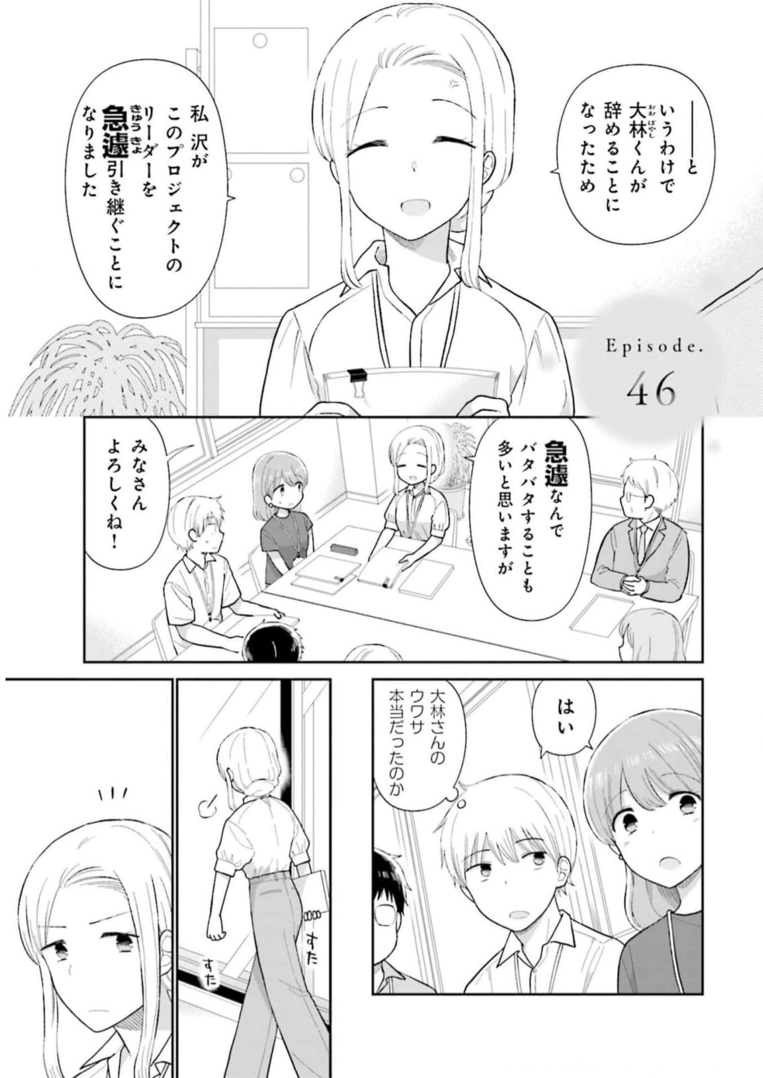 瓜を破る - raw - 第46話 - https://jpgg.ffgg.to/JPGG/04120516/cybiufob5ck.jpg
