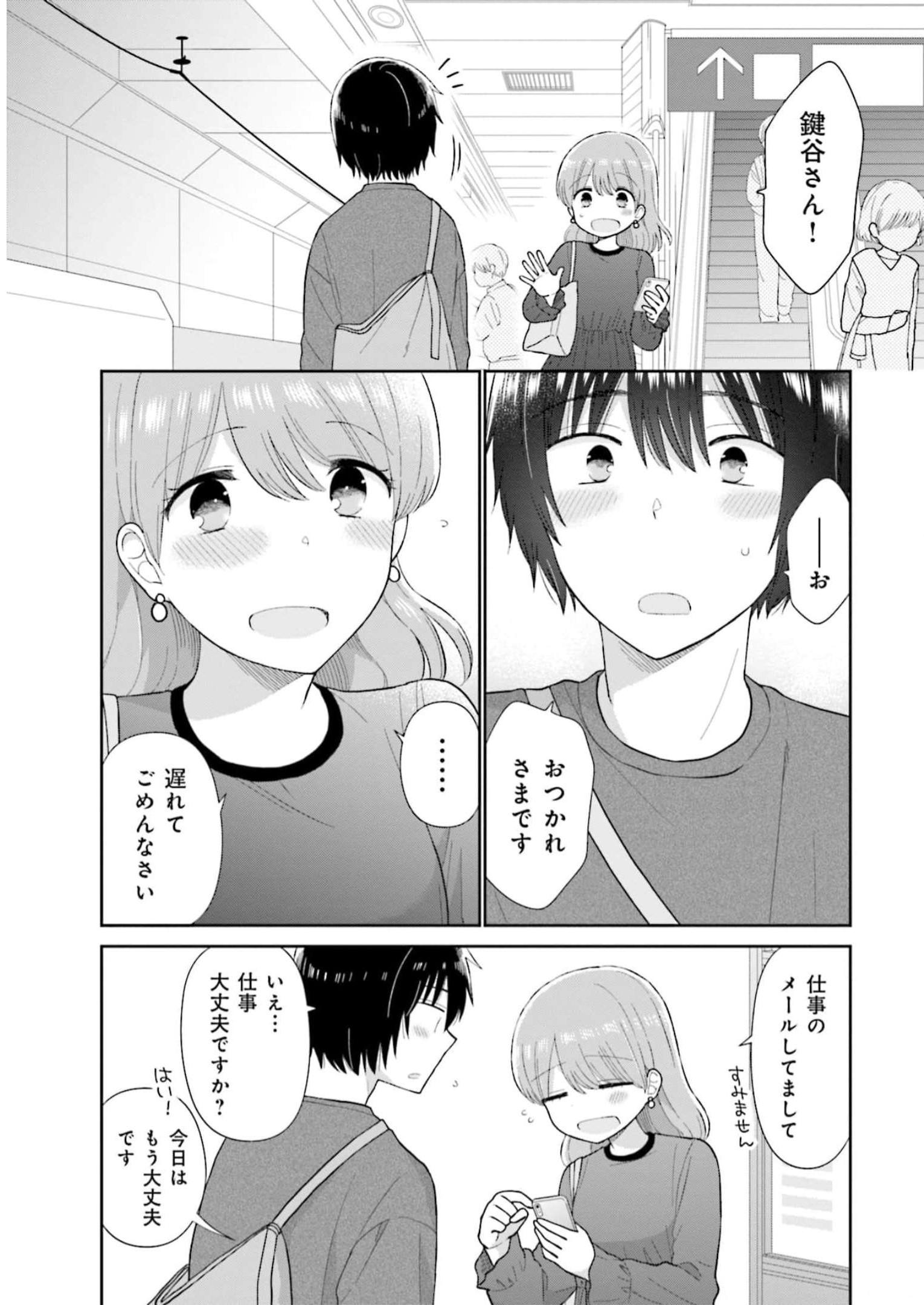 瓜を破る - raw - 第46話 - https://jpgg.ffgg.to/JPGG/04120516/d0n0fipcdmp.jpg