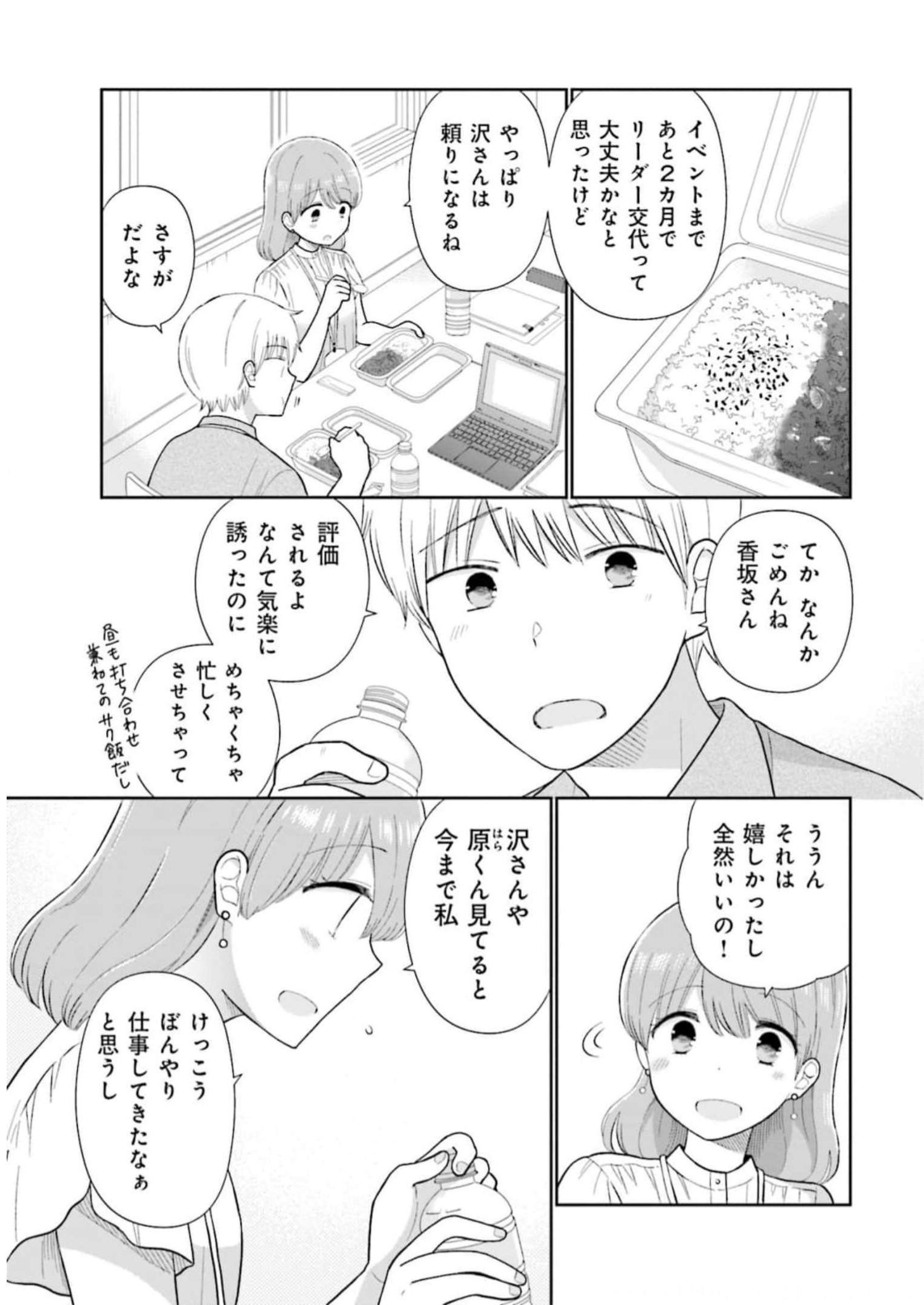 瓜を破る - raw - 第46話 - https://jpgg.ffgg.to/JPGG/04120516/d1s4kzhy2c3.jpg