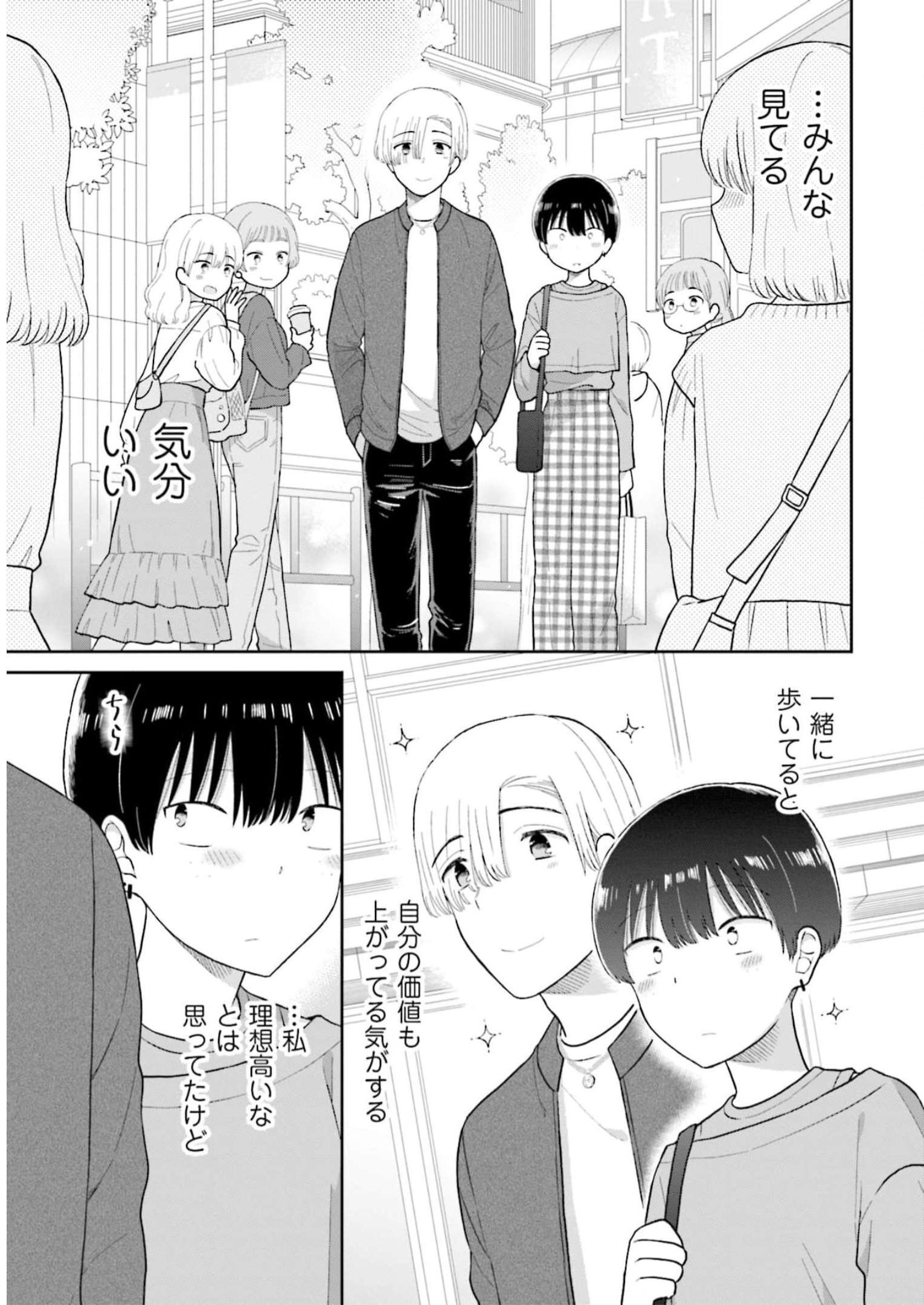 瓜を破る - raw - 第48話 - https://jpgg.ffgg.to/JPGG/04120516/d4o2rkdbimc.jpg