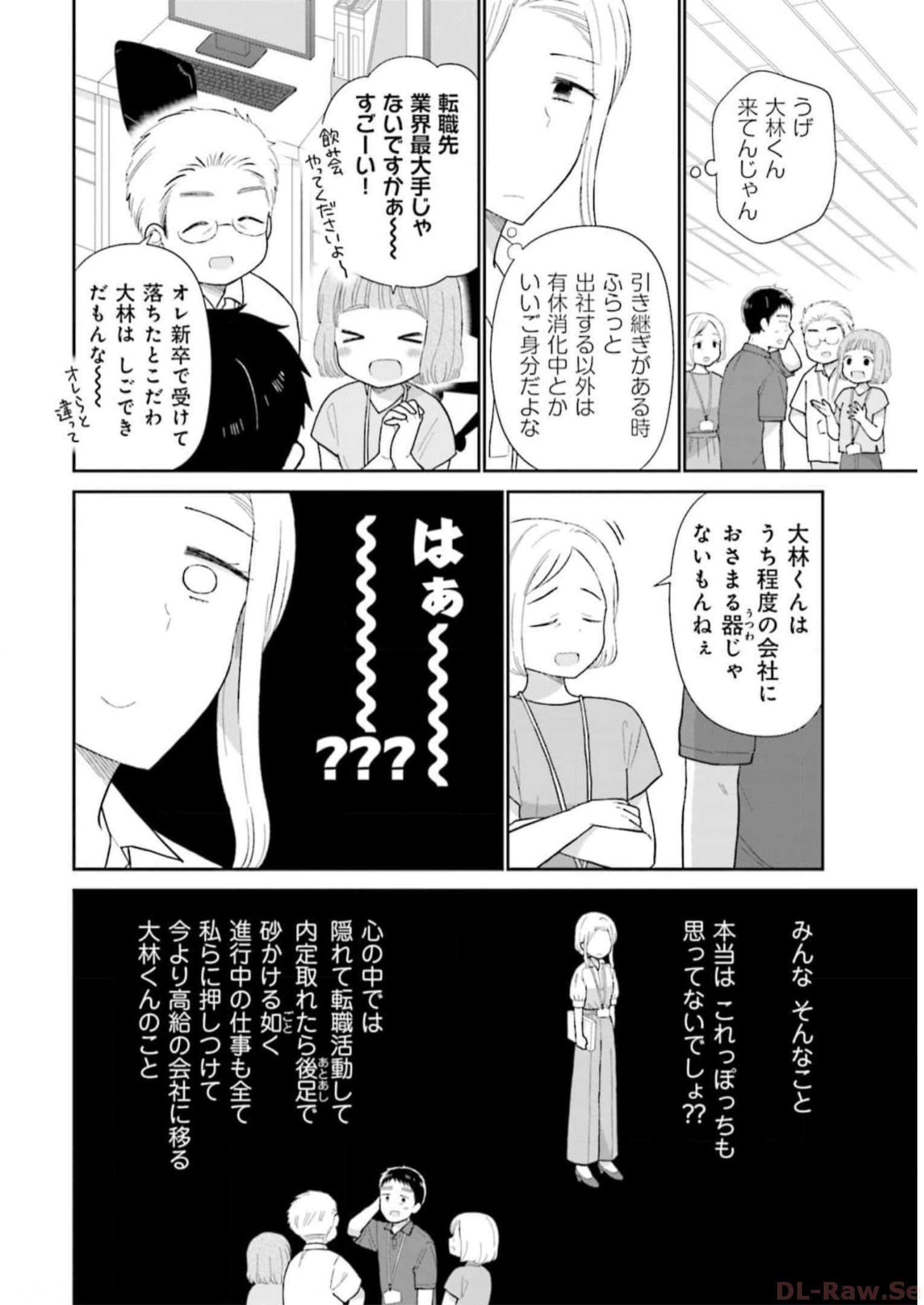 瓜を破る - raw - 第46話 - https://jpgg.ffgg.to/JPGG/04120516/dgx5lt4mmro.jpg