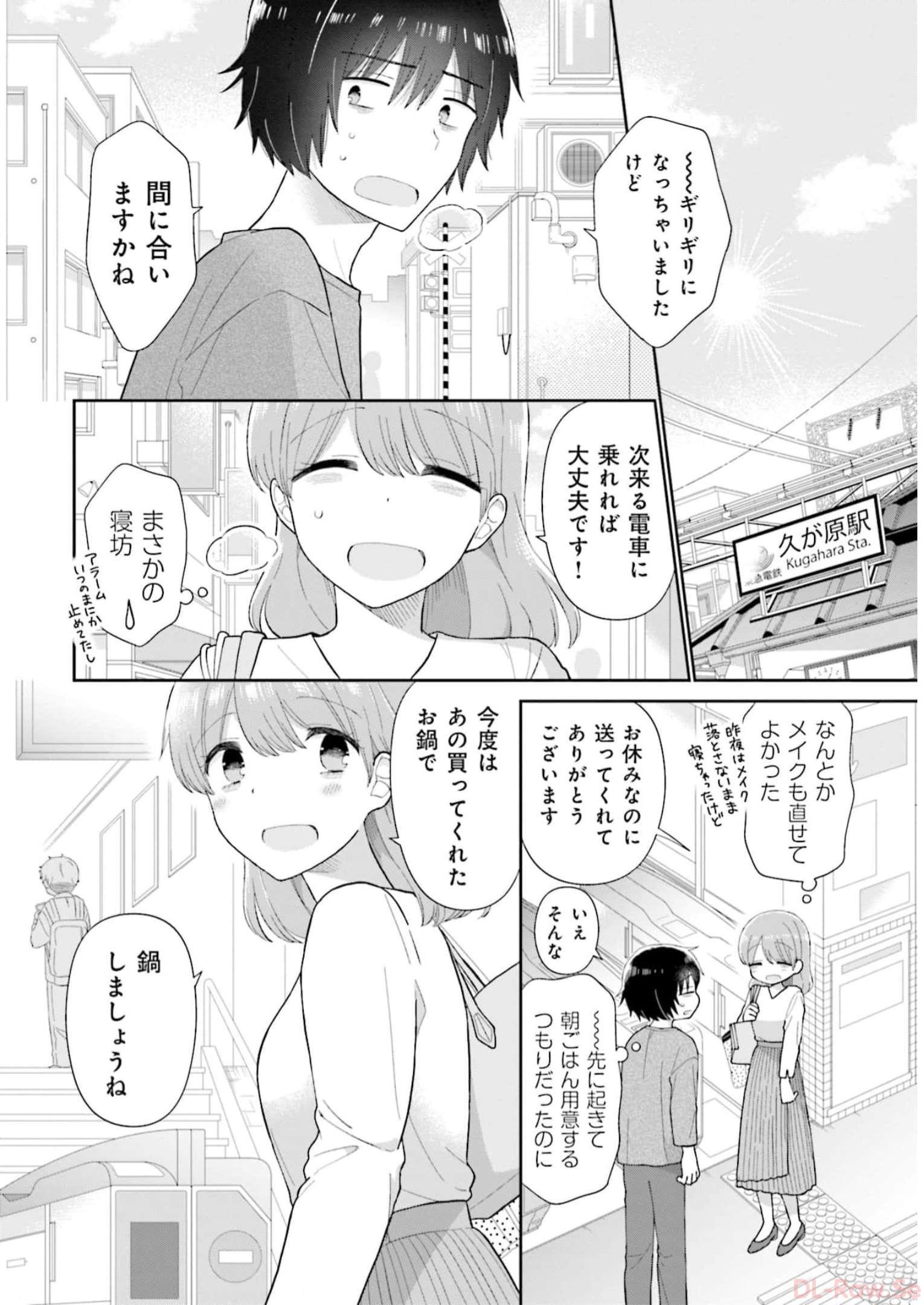 瓜を破る - raw - 第51話 - https://jpgg.ffgg.to/JPGG/04120516/djvepehuqtf.jpg