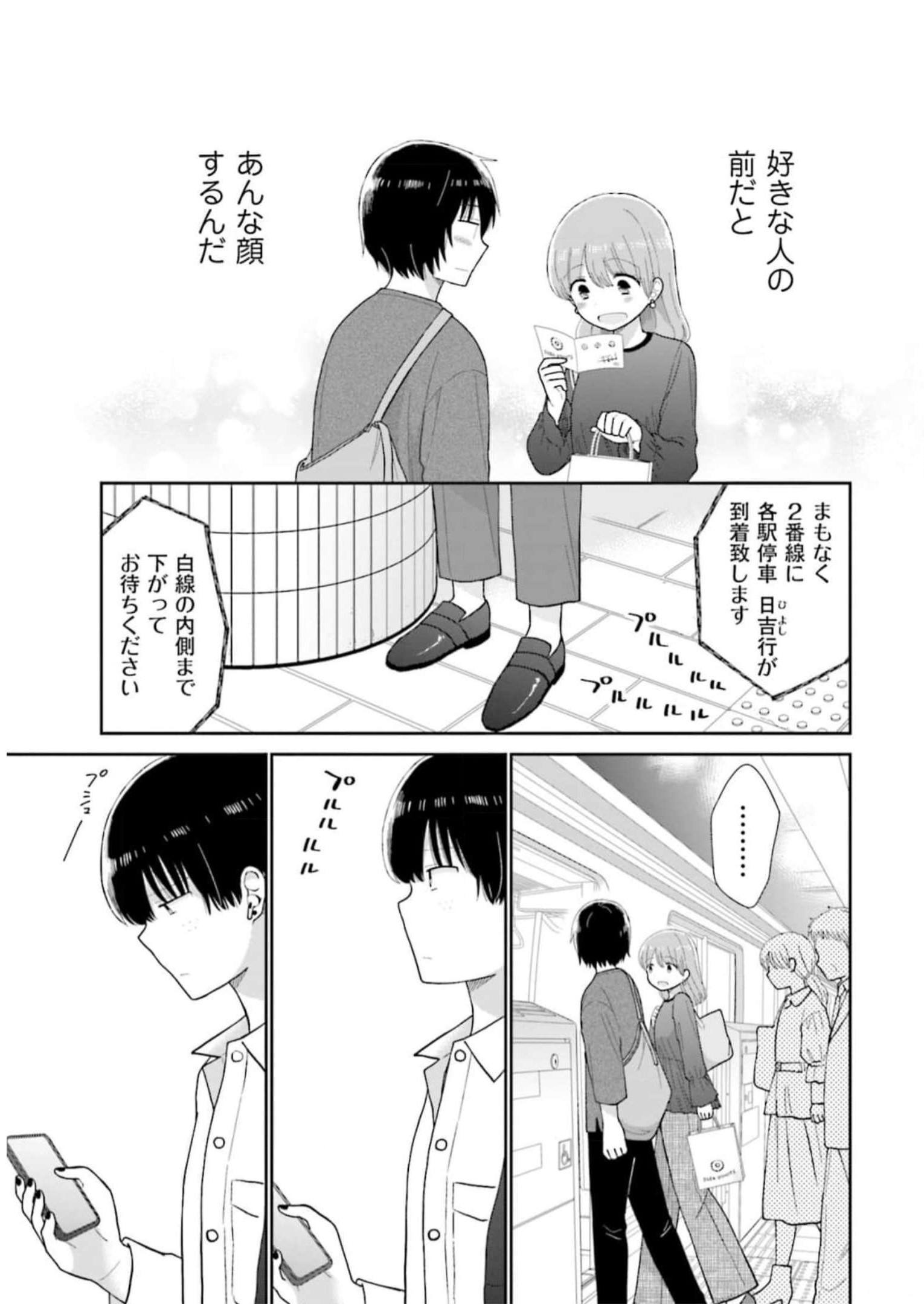 瓜を破る - raw - 第44話 - https://jpgg.ffgg.to/JPGG/04120516/dmlx4bcmqqr.jpg