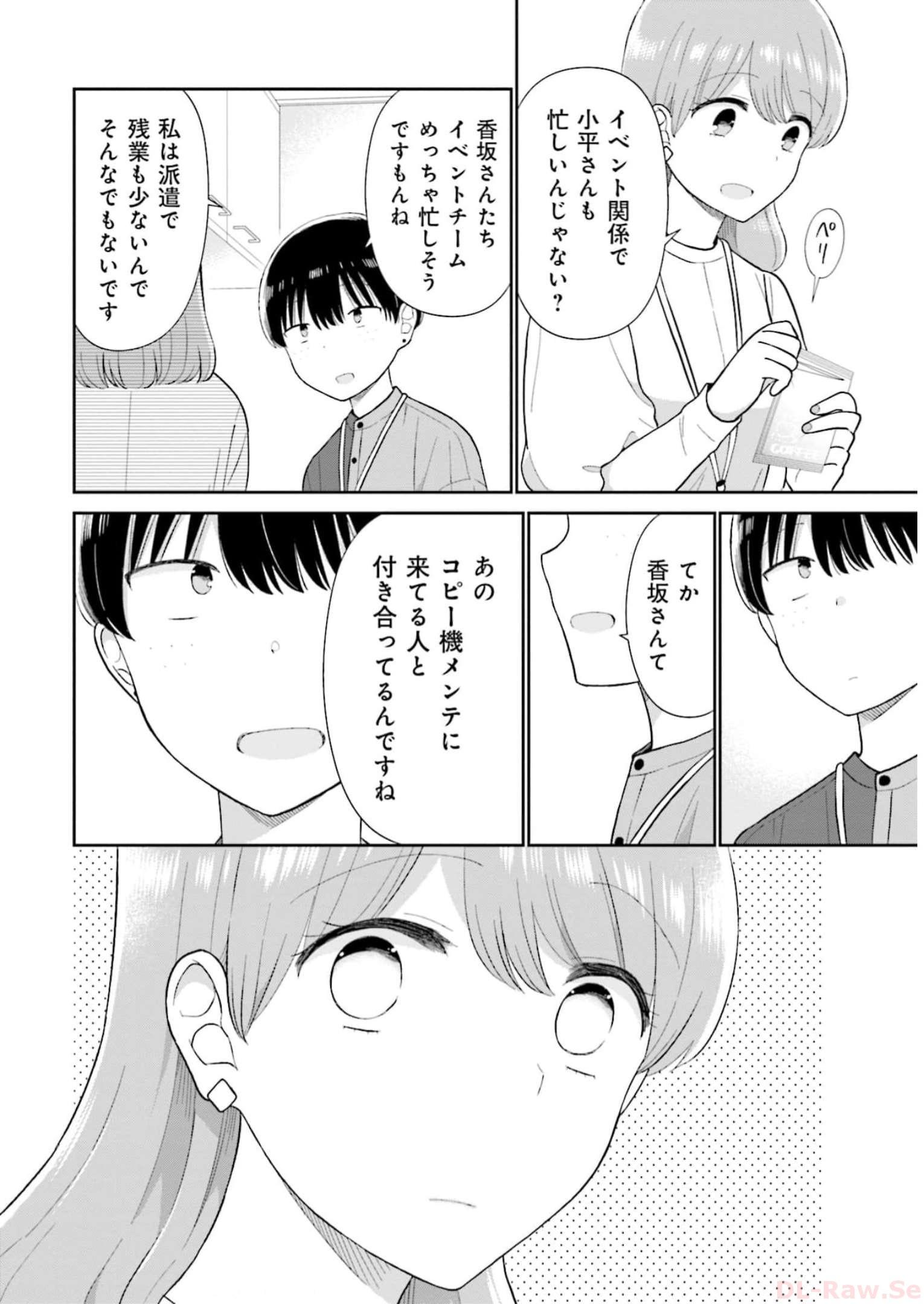 瓜を破る - raw - 第49話 - https://jpgg.ffgg.to/JPGG/04120516/e3nlx5qcu05.jpg