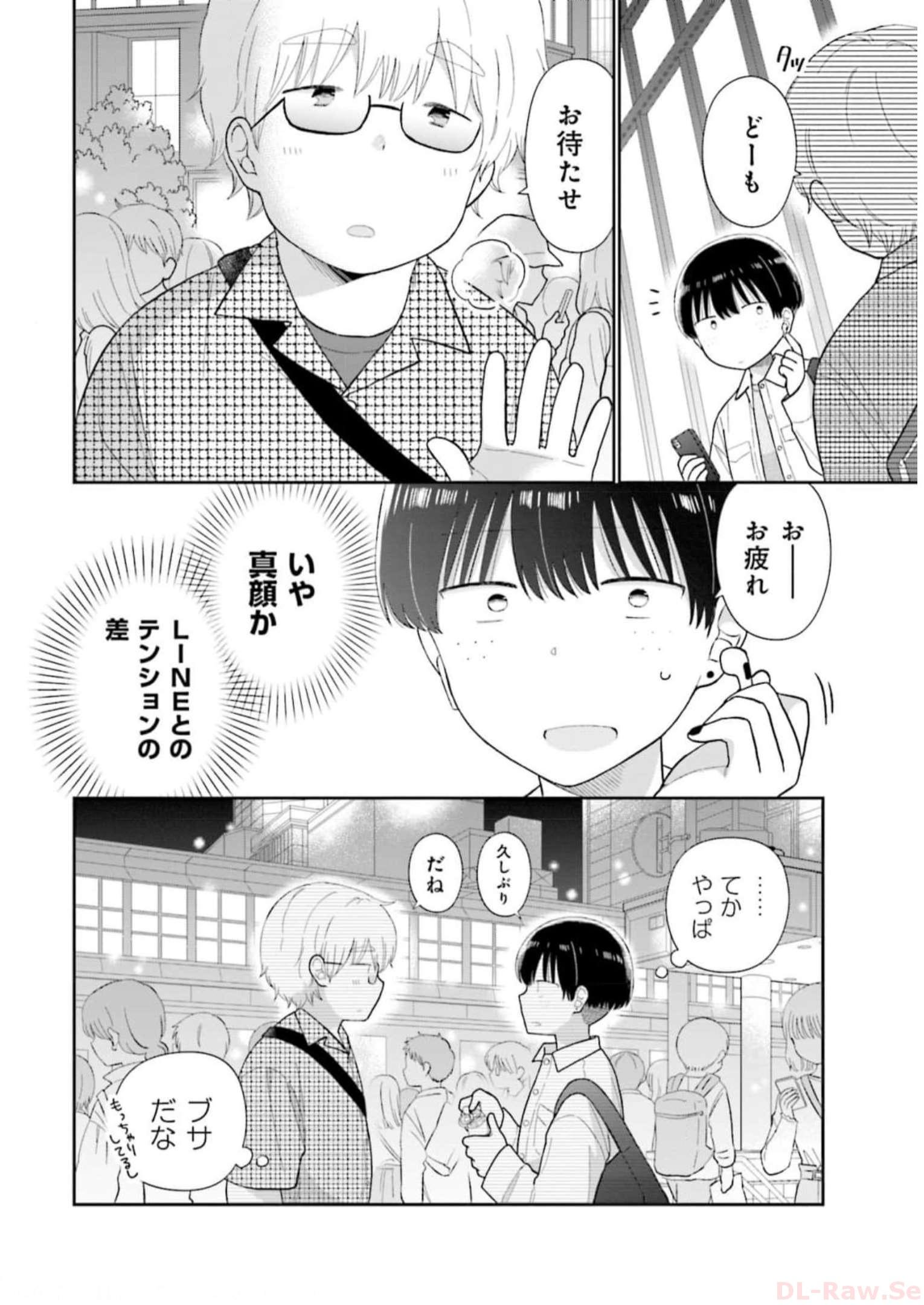 瓜を破る - raw - 第44話 - https://jpgg.ffgg.to/JPGG/04120516/eicuqoglrls.jpg