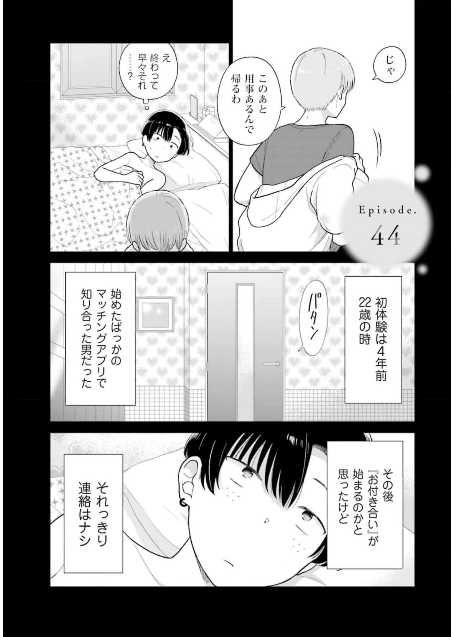 瓜を破る - raw - 第44話 - https://jpgg.ffgg.to/JPGG/04120516/ekm4xot3cpv.jpg
